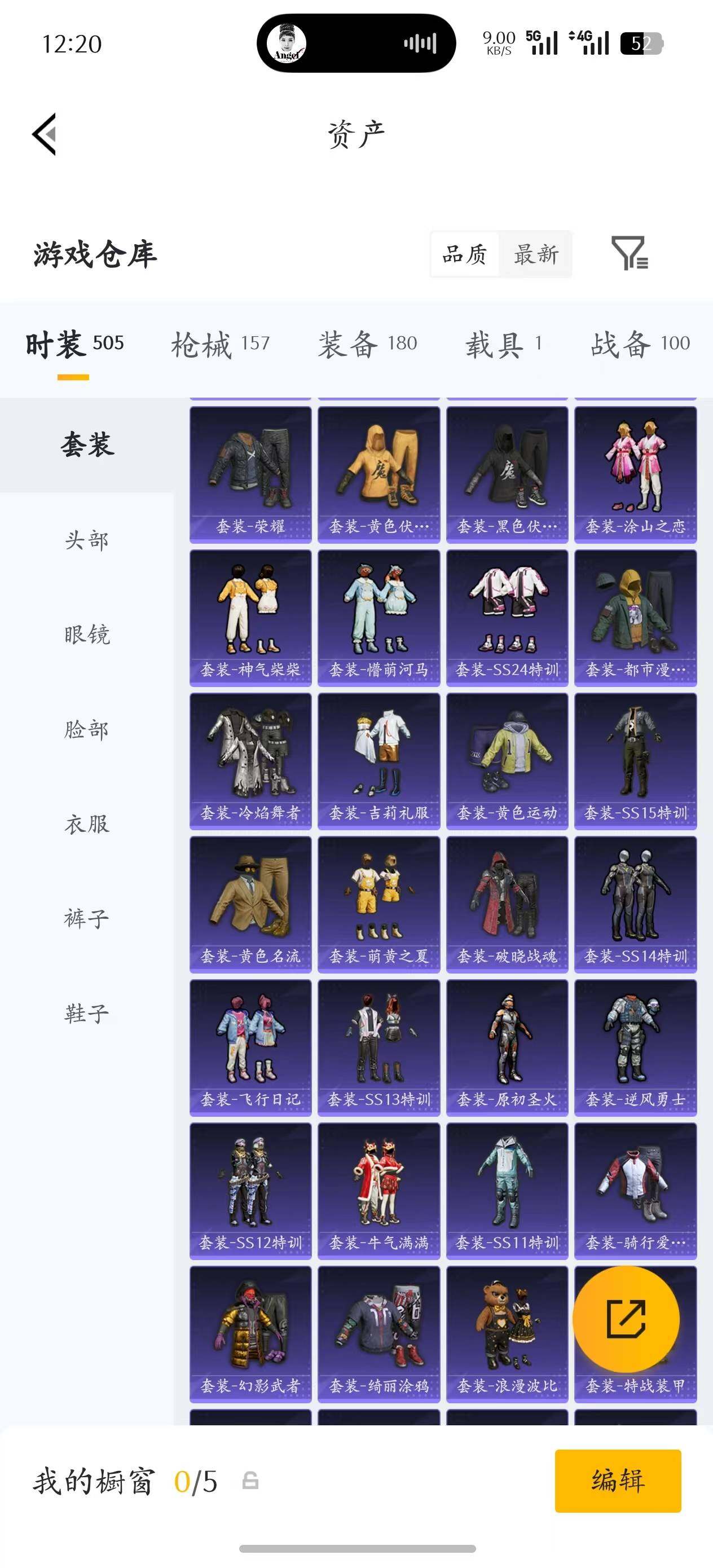 HPQM4264836和平精英账号详情图9