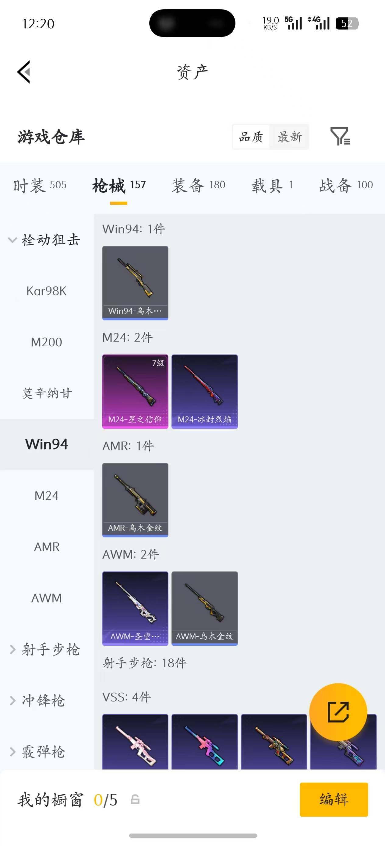 HPQM4264836和平精英账号详情图13