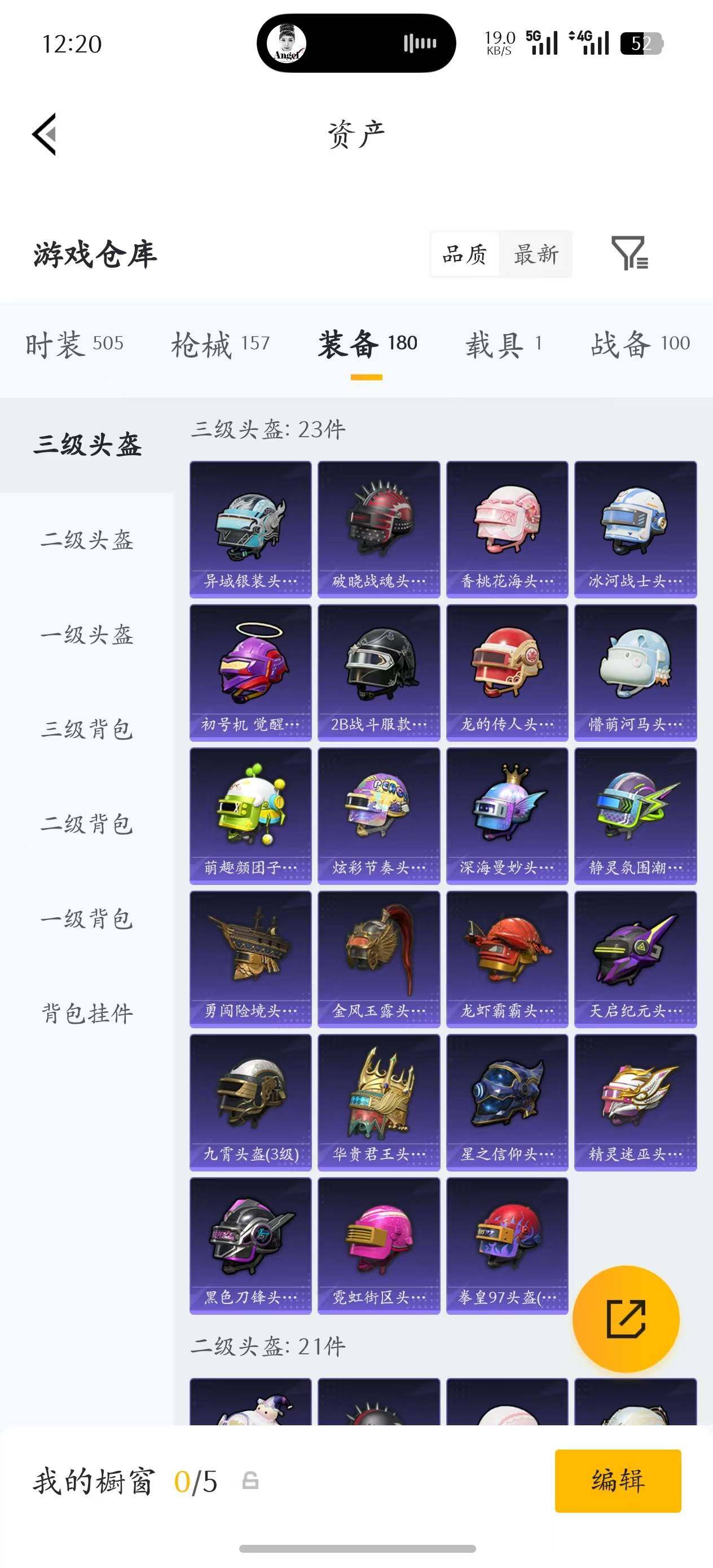 HPQM4264836和平精英账号详情图14