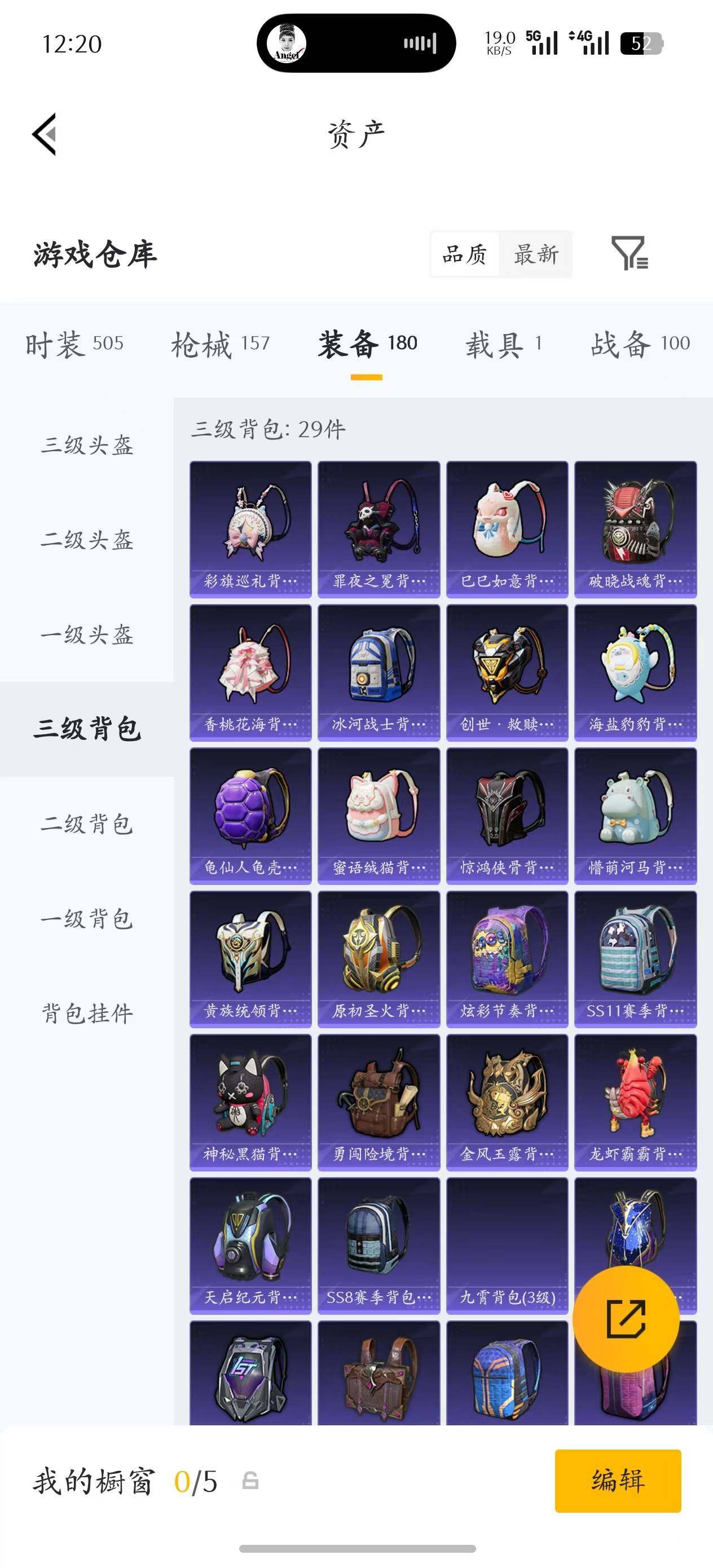 HPQM4264836和平精英账号详情图15