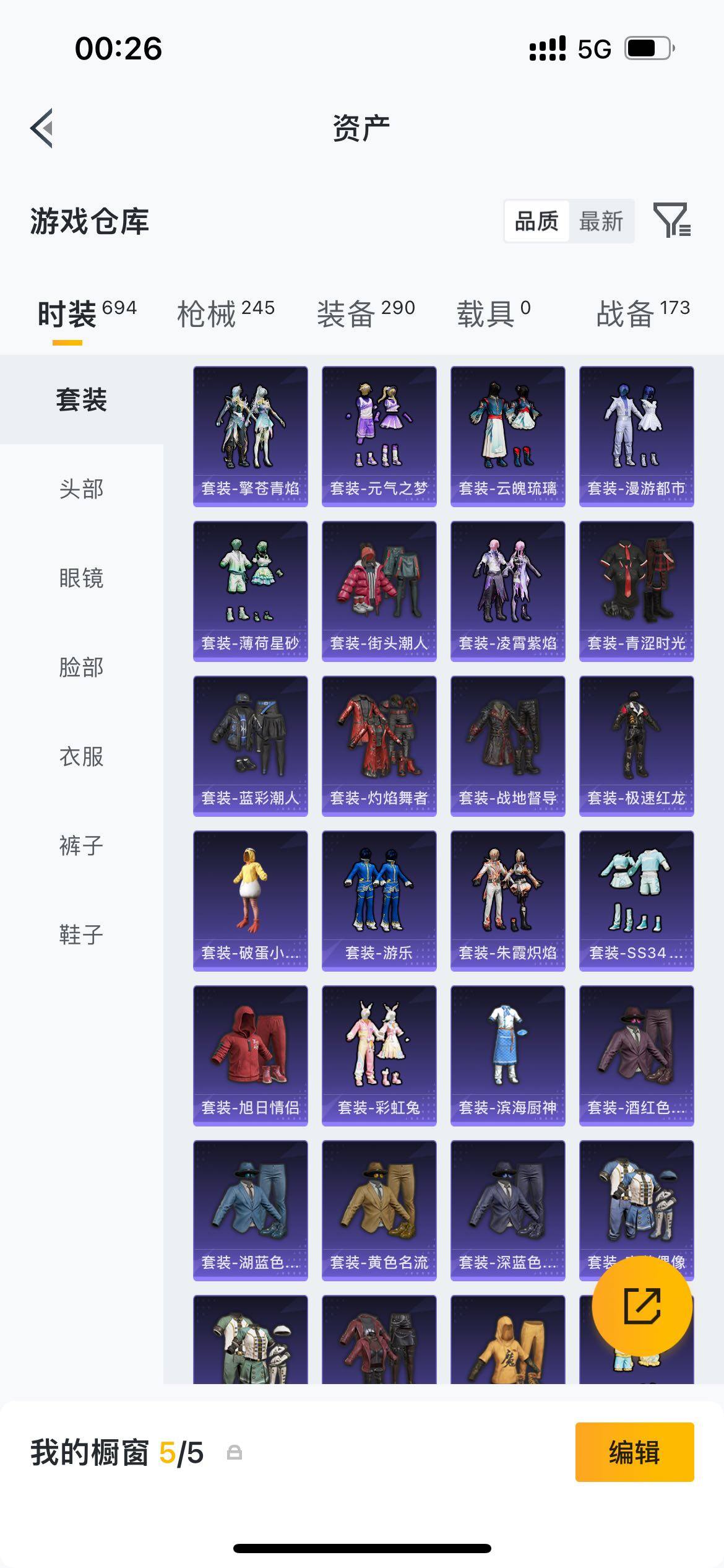 HPQM4251610和平精英账号详情图10 HPQM4251610和平精英账号详情图10