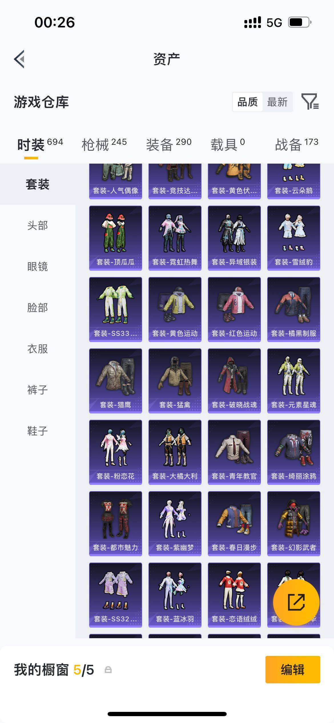 HPQM4251610和平精英账号详情图11 HPQM4251610和平精英账号详情图11