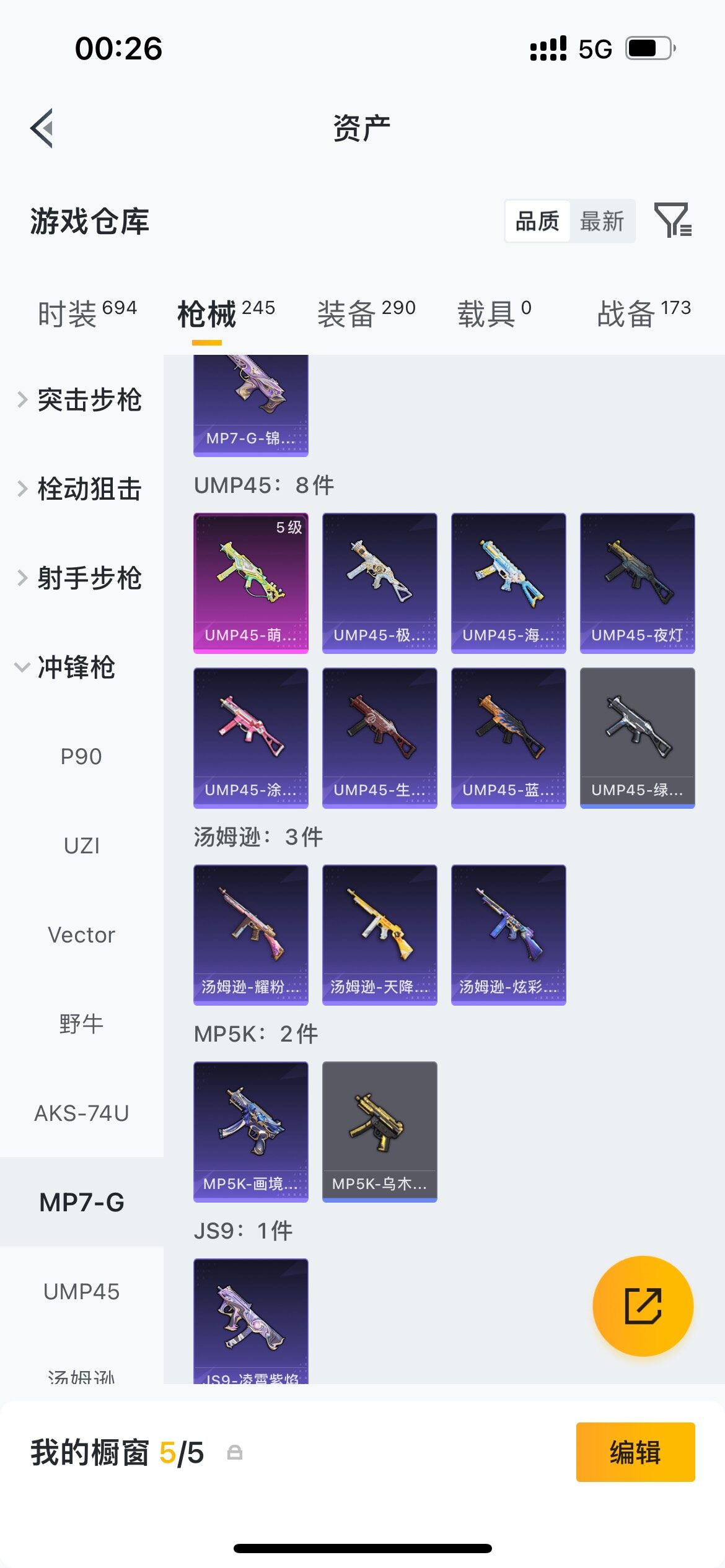 HPQM4251610和平精英账号详情图15 HPQM4251610和平精英账号详情图15