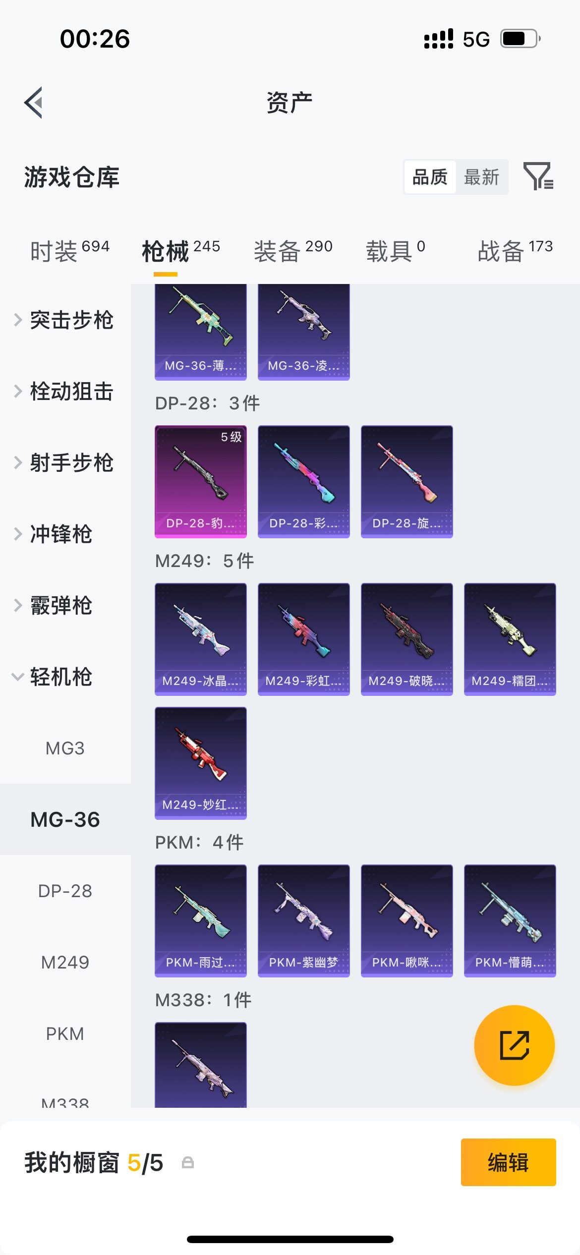 HPQM4251610和平精英账号详情图17 HPQM4251610和平精英账号详情图17