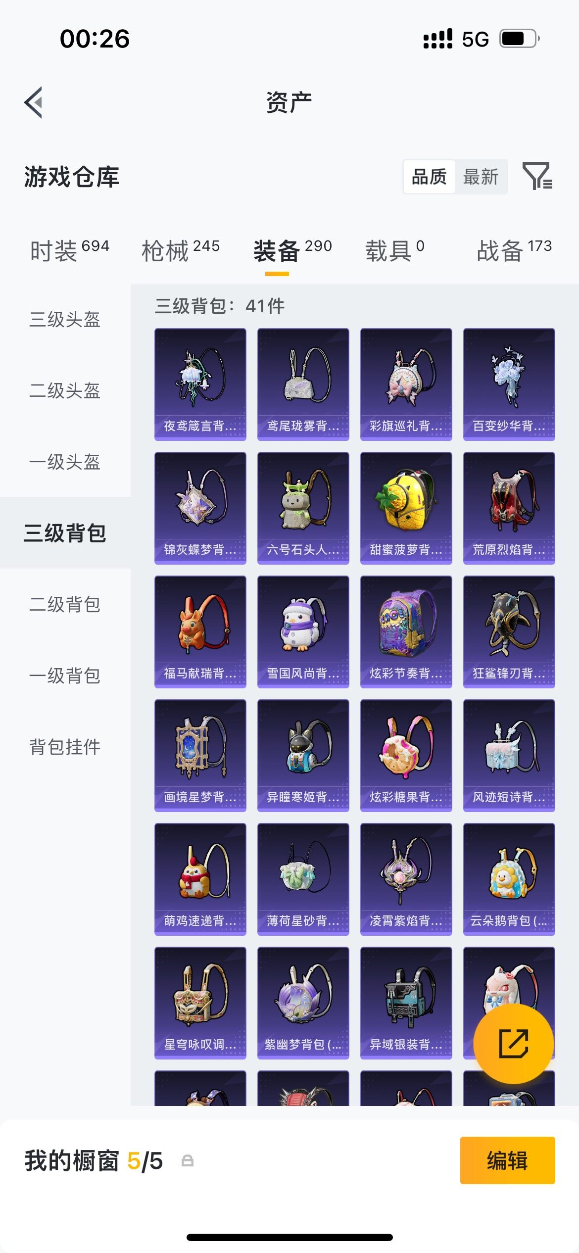 HPQM4251610和平精英账号详情图19 HPQM4251610和平精英账号详情图19