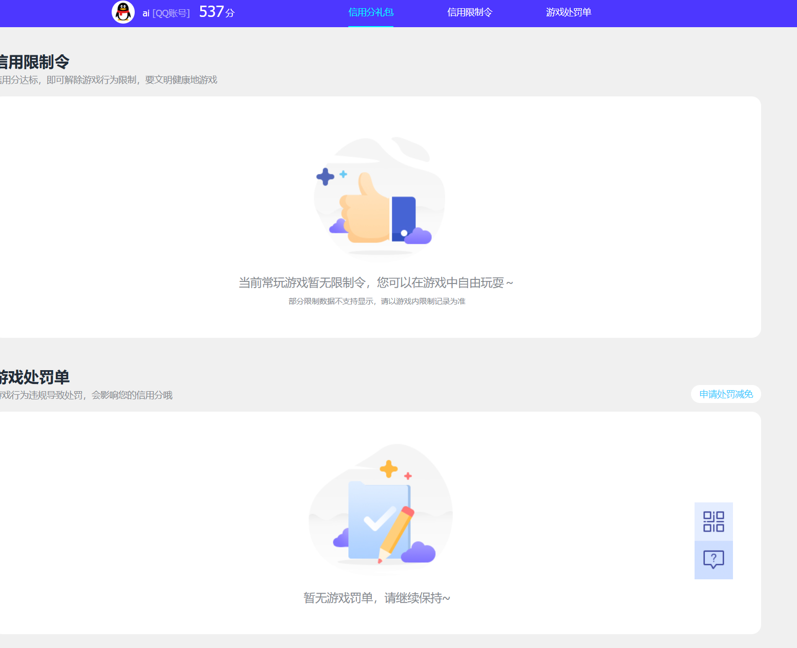 SJZEY4153897三角洲行动账号详情图2 SJZEY4153897三角洲行动账号详情图2
