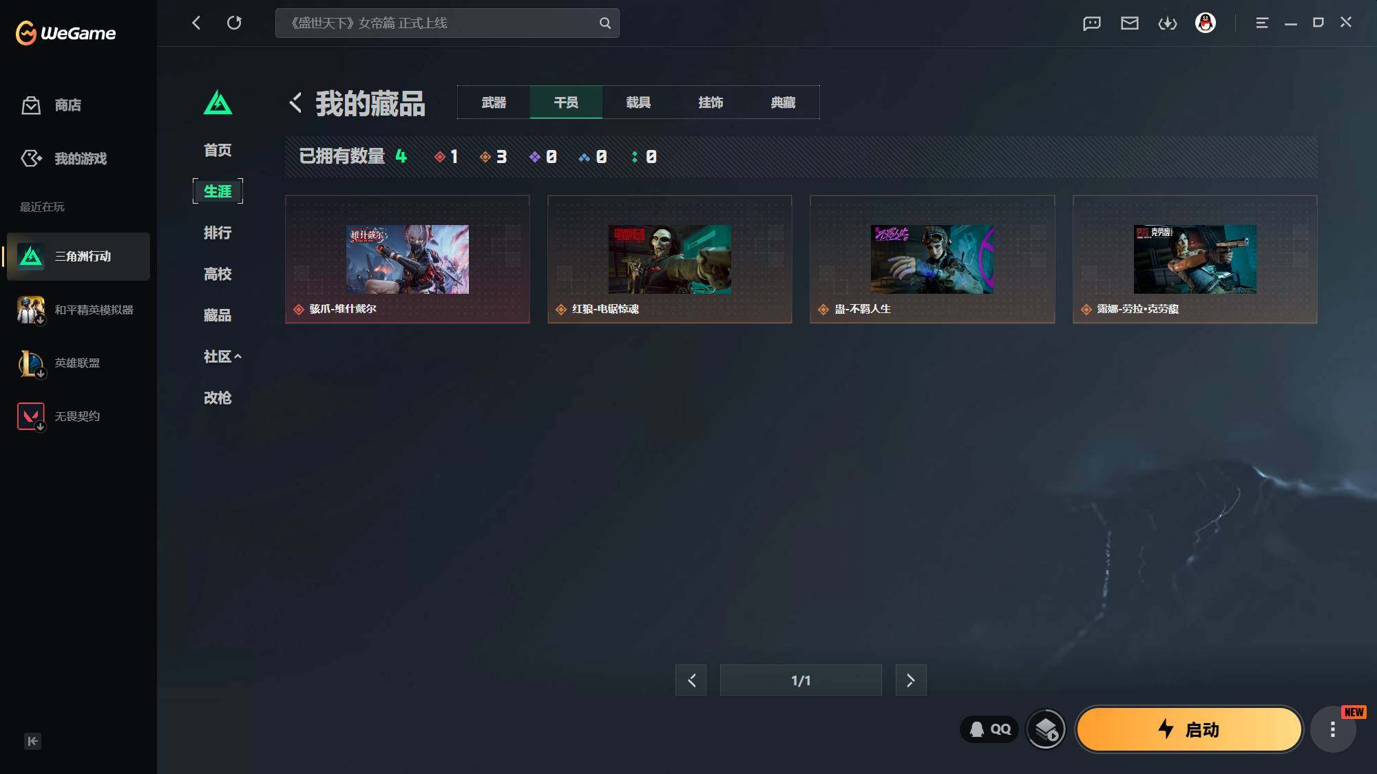SJZEY4153897三角洲行动账号详情图3 SJZEY4153897三角洲行动账号详情图3