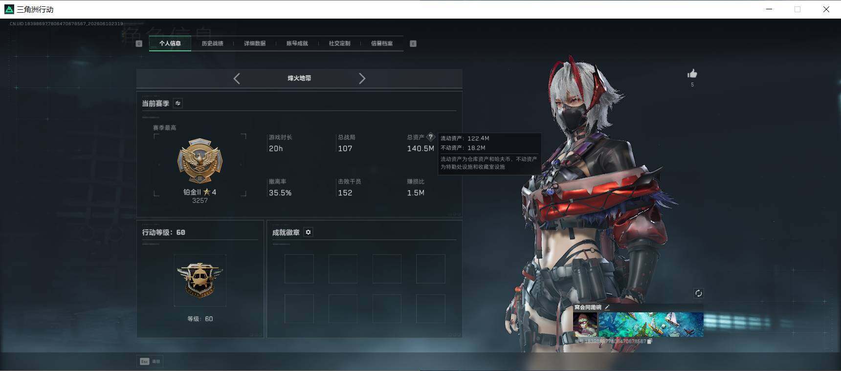SJZEY4153897三角洲行动账号详情图4 SJZEY4153897三角洲行动账号详情图4