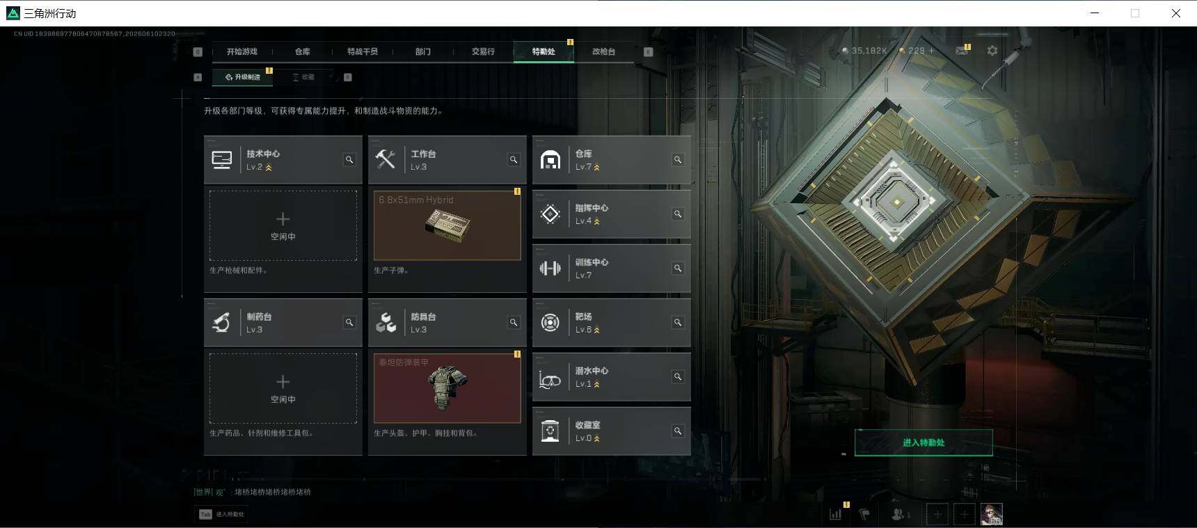 SJZEY4153897三角洲行动账号详情图7 SJZEY4153897三角洲行动账号详情图7