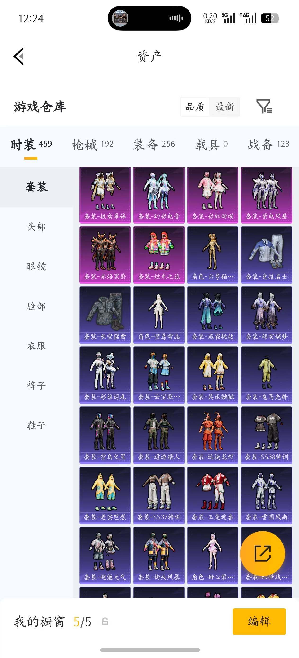 HPQM4266125和平精英账号详情图7