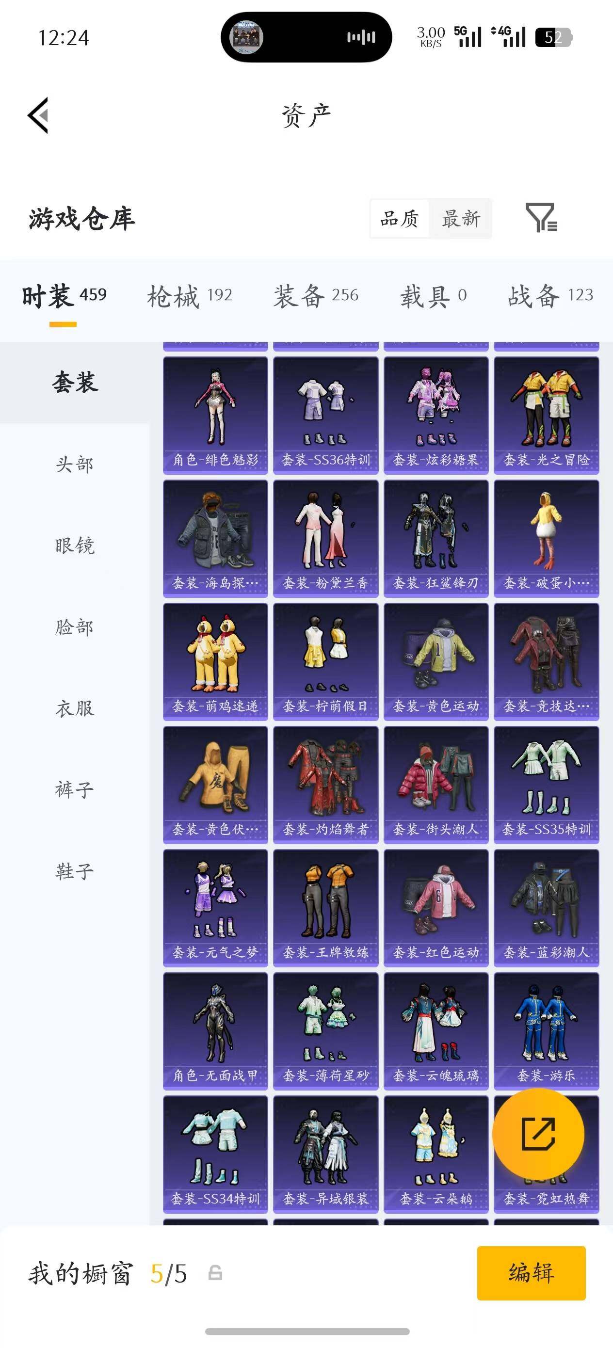 HPQM4266125和平精英账号详情图8