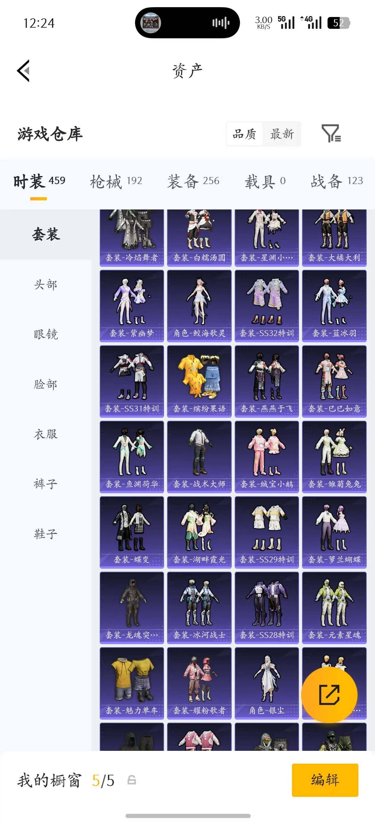 HPQM4266125和平精英账号详情图9