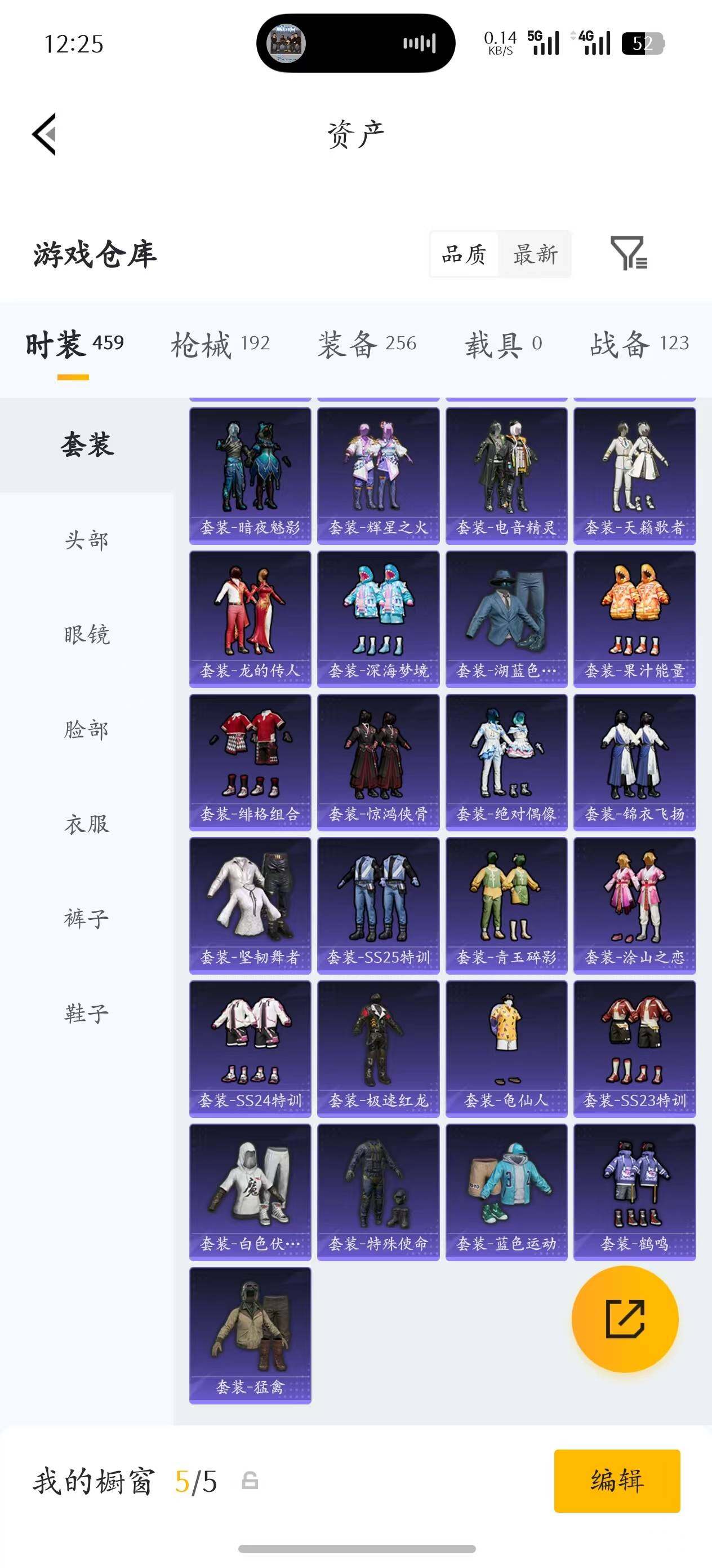 HPQM4266125和平精英账号详情图10