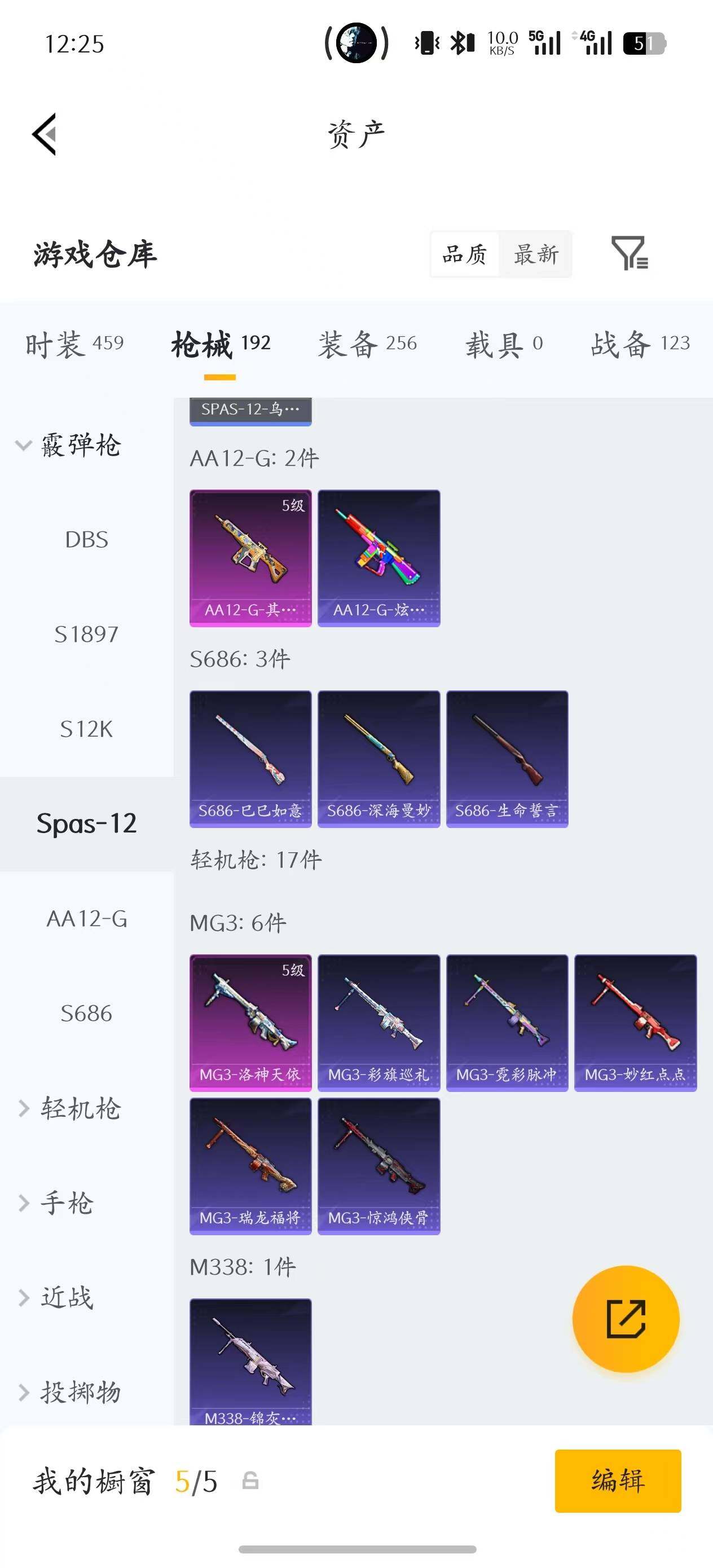 HPQM4266125和平精英账号详情图15