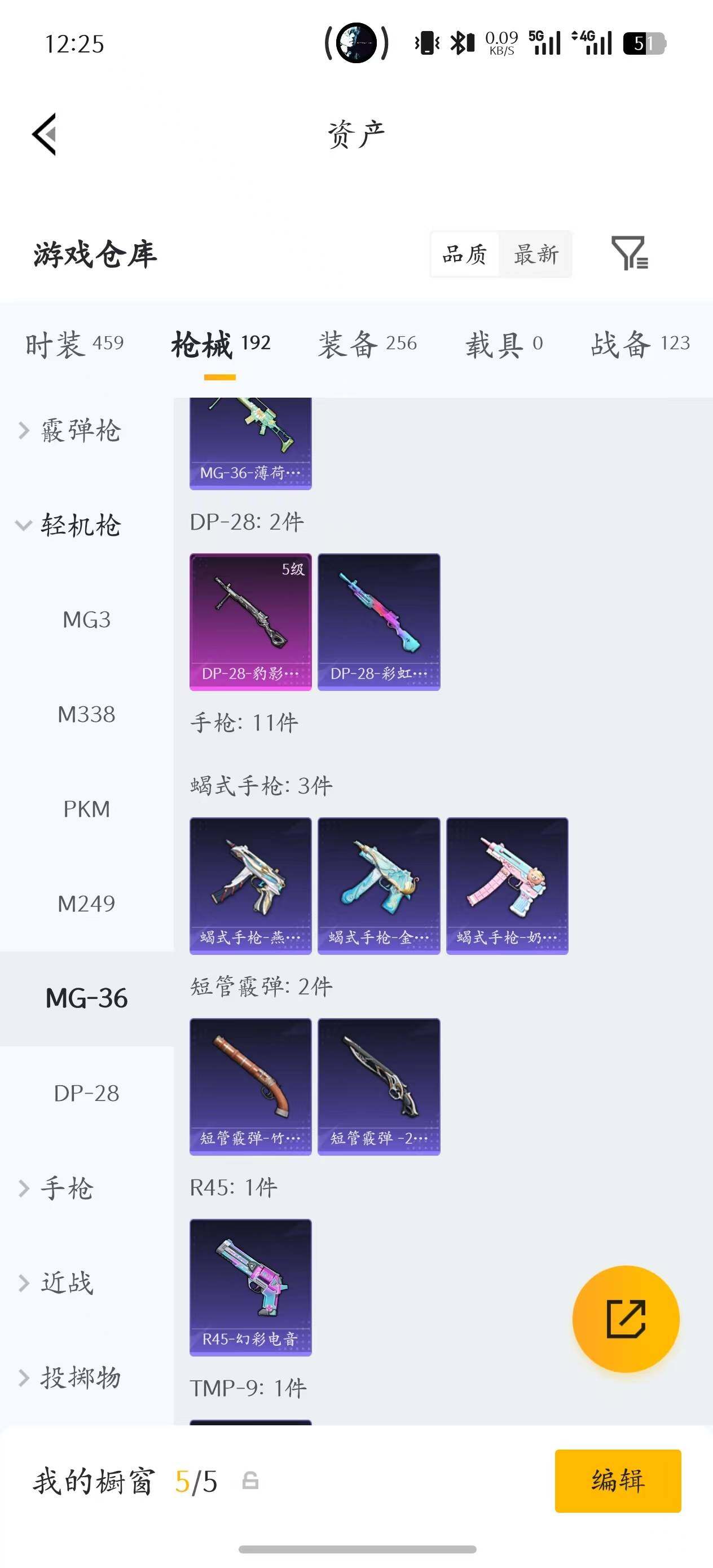 HPQM4266125和平精英账号详情图16