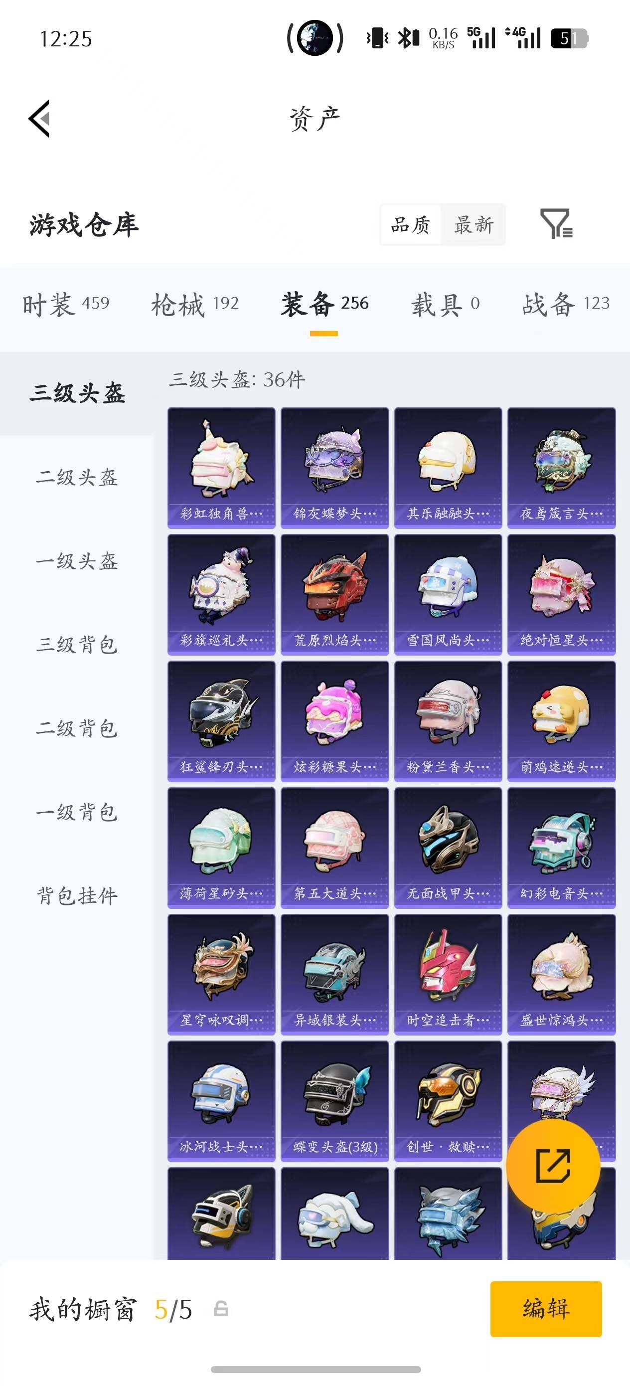 HPQM4266125和平精英账号详情图17