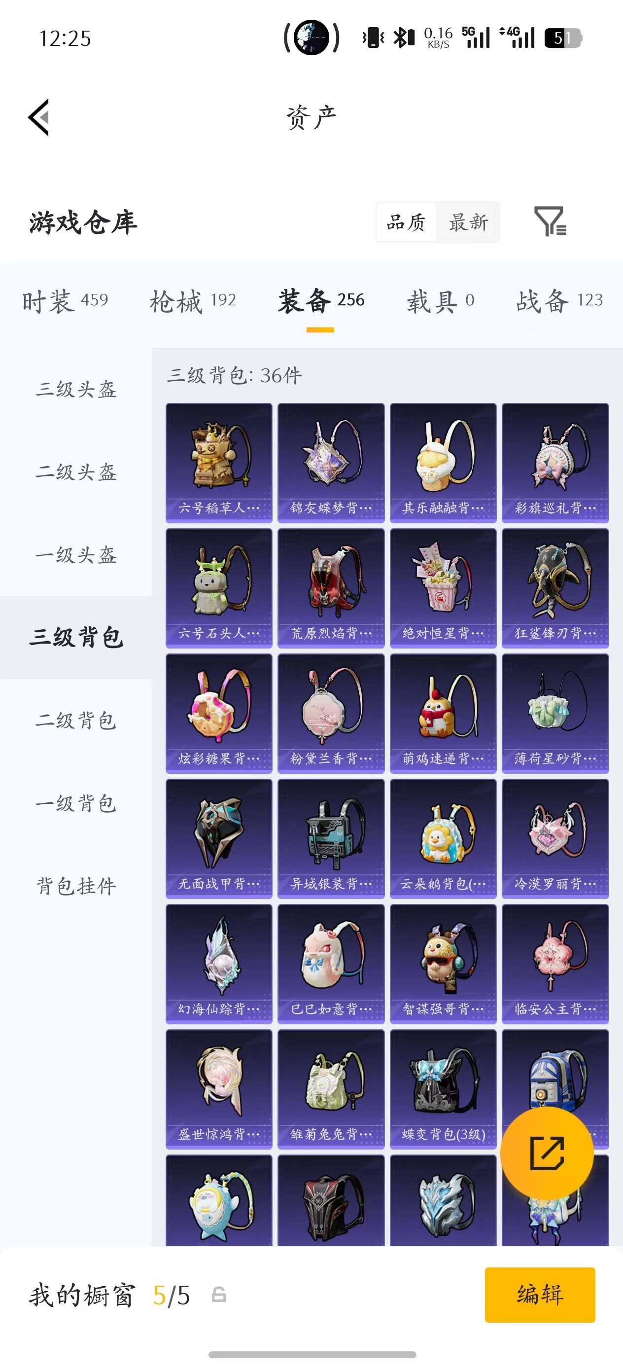 HPQM4266125和平精英账号详情图18