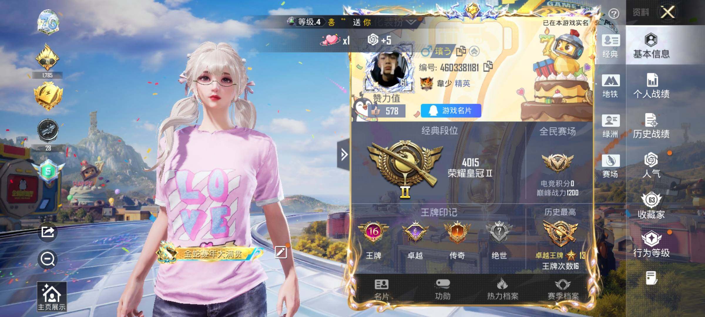HPQM4251610和平精英账号详情图4 HPQM4251610和平精英账号详情图4