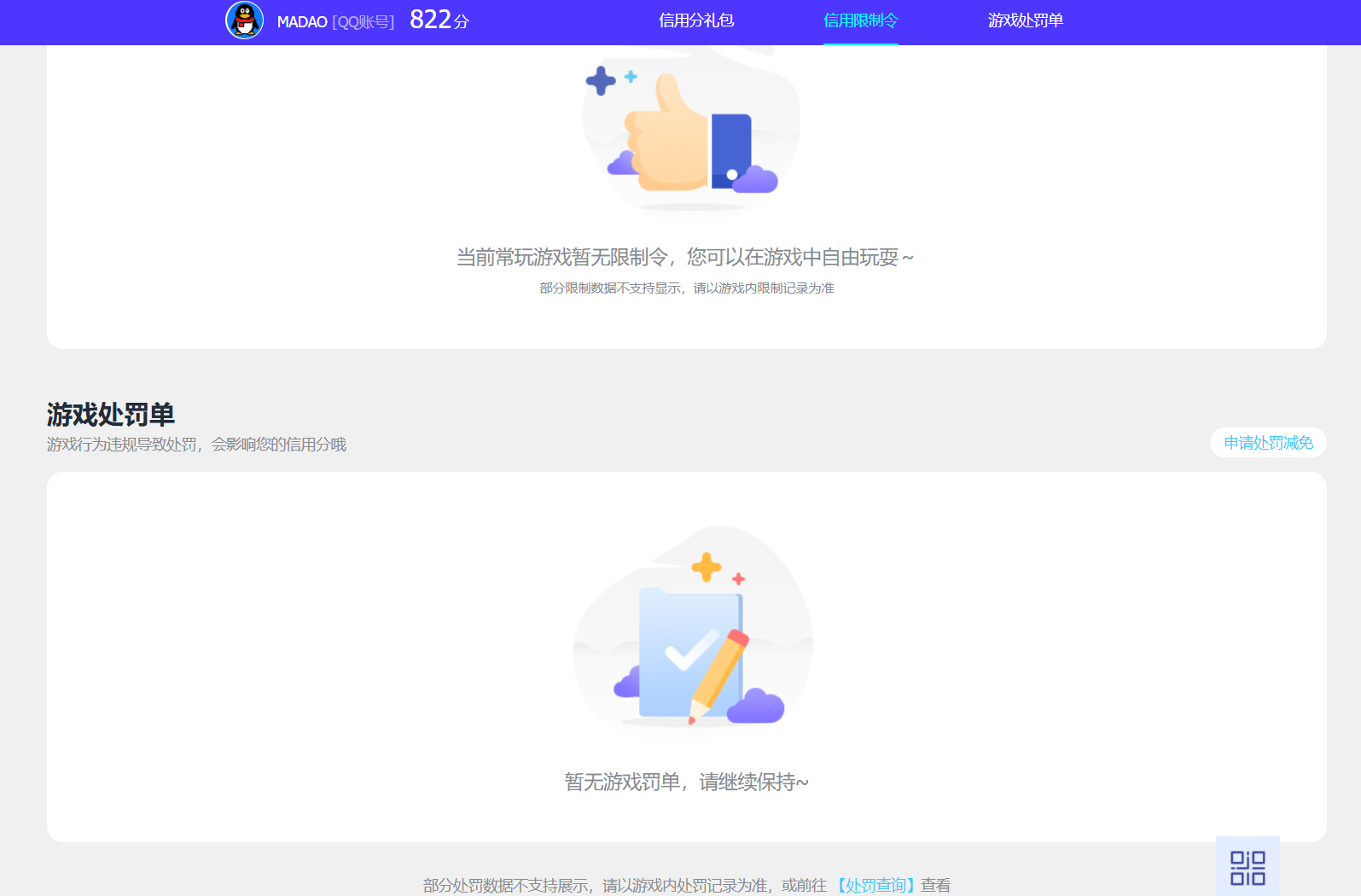 SJZEY4153900三角洲行动账号详情图2