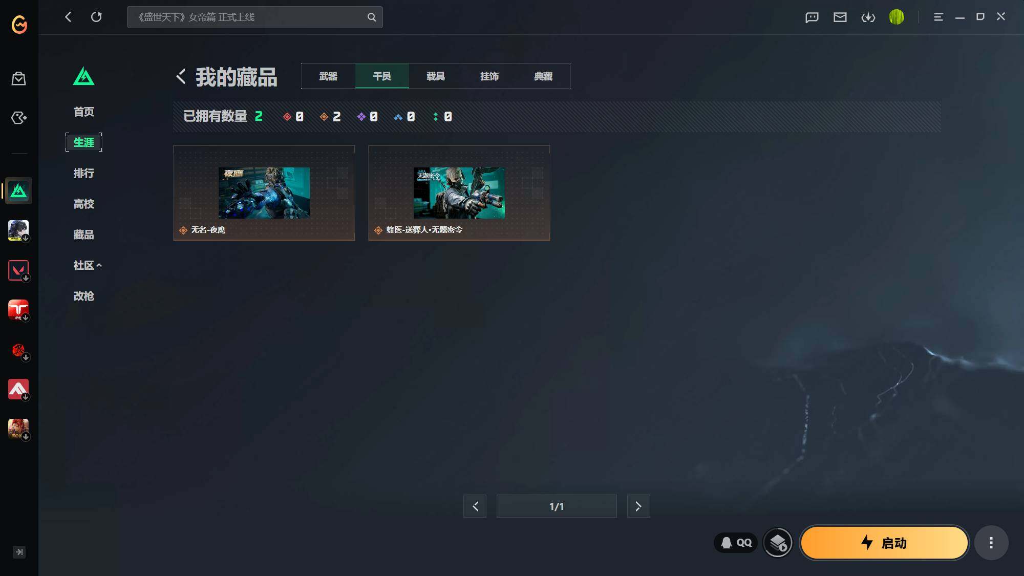 SJZEY4153900三角洲行动账号详情图3