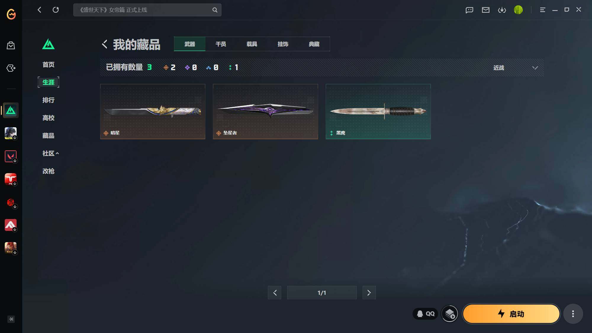 SJZEY4153900三角洲行动账号详情图4