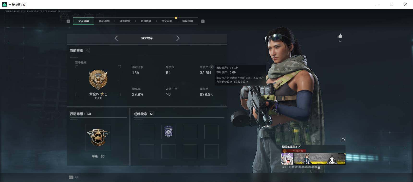 SJZEY4153900三角洲行动账号详情图5