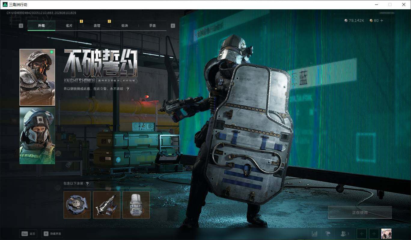 SJZQM4158535三角洲行动账号详情图18 SJZQM4158535三角洲行动账号详情图18