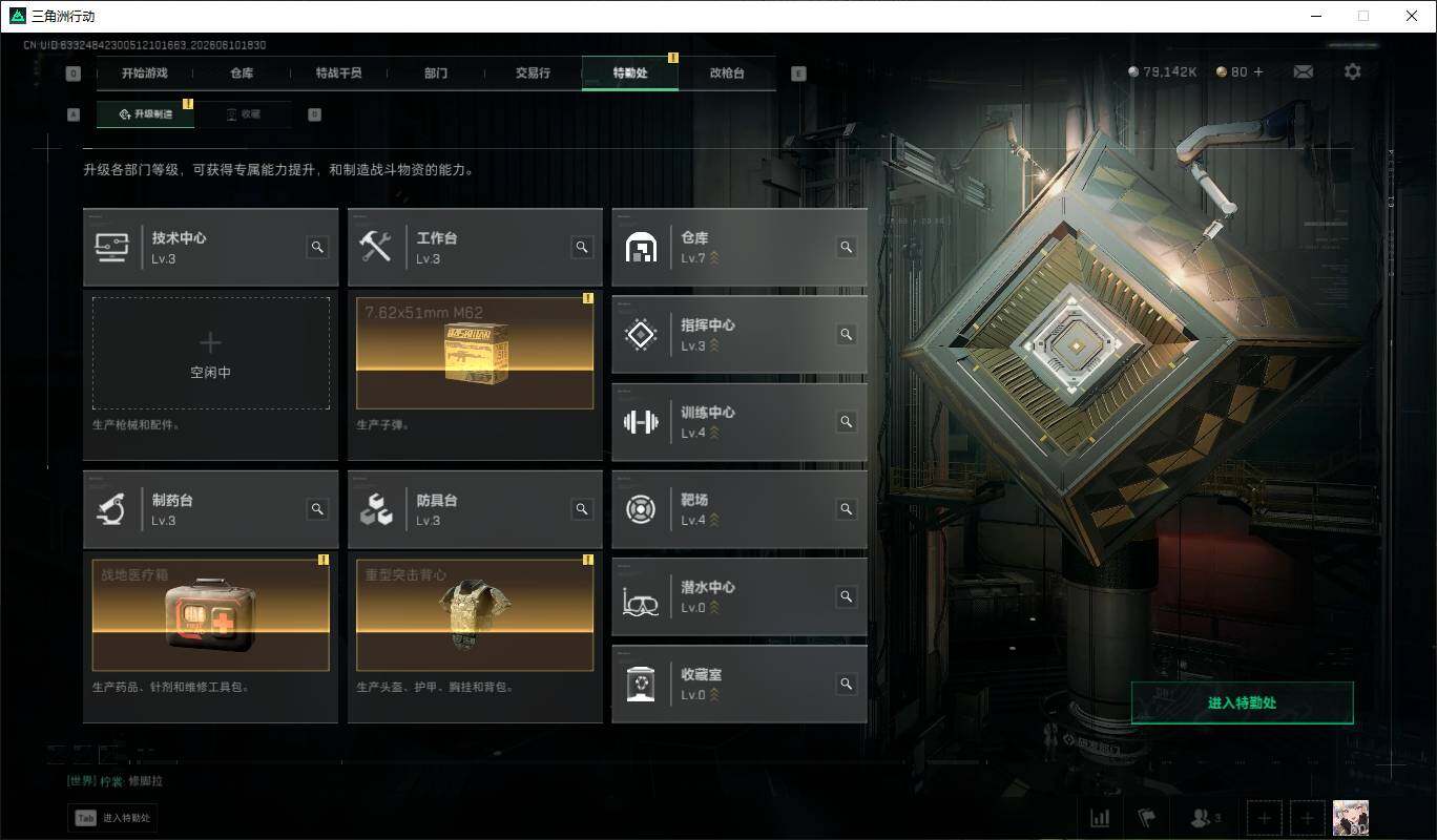 SJZQM4158535三角洲行动账号详情图21 SJZQM4158535三角洲行动账号详情图21