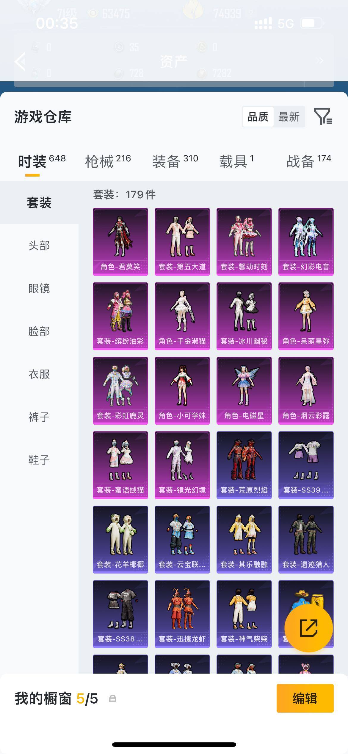 HPQM4256724和平精英账号详情图8