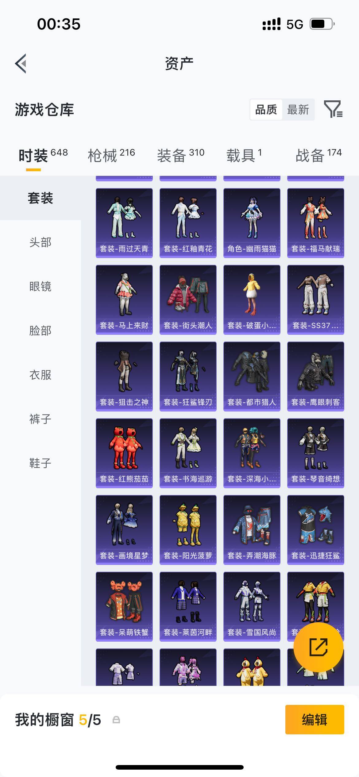HPQM4256724和平精英账号详情图9