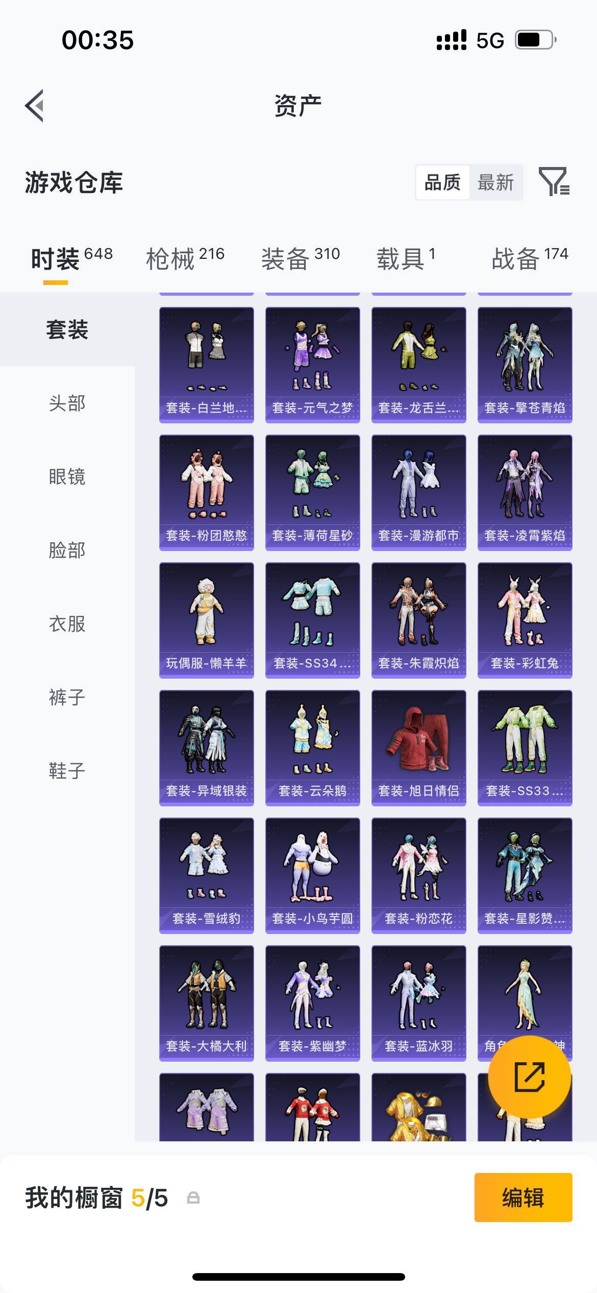 HPQM4256724和平精英账号详情图10