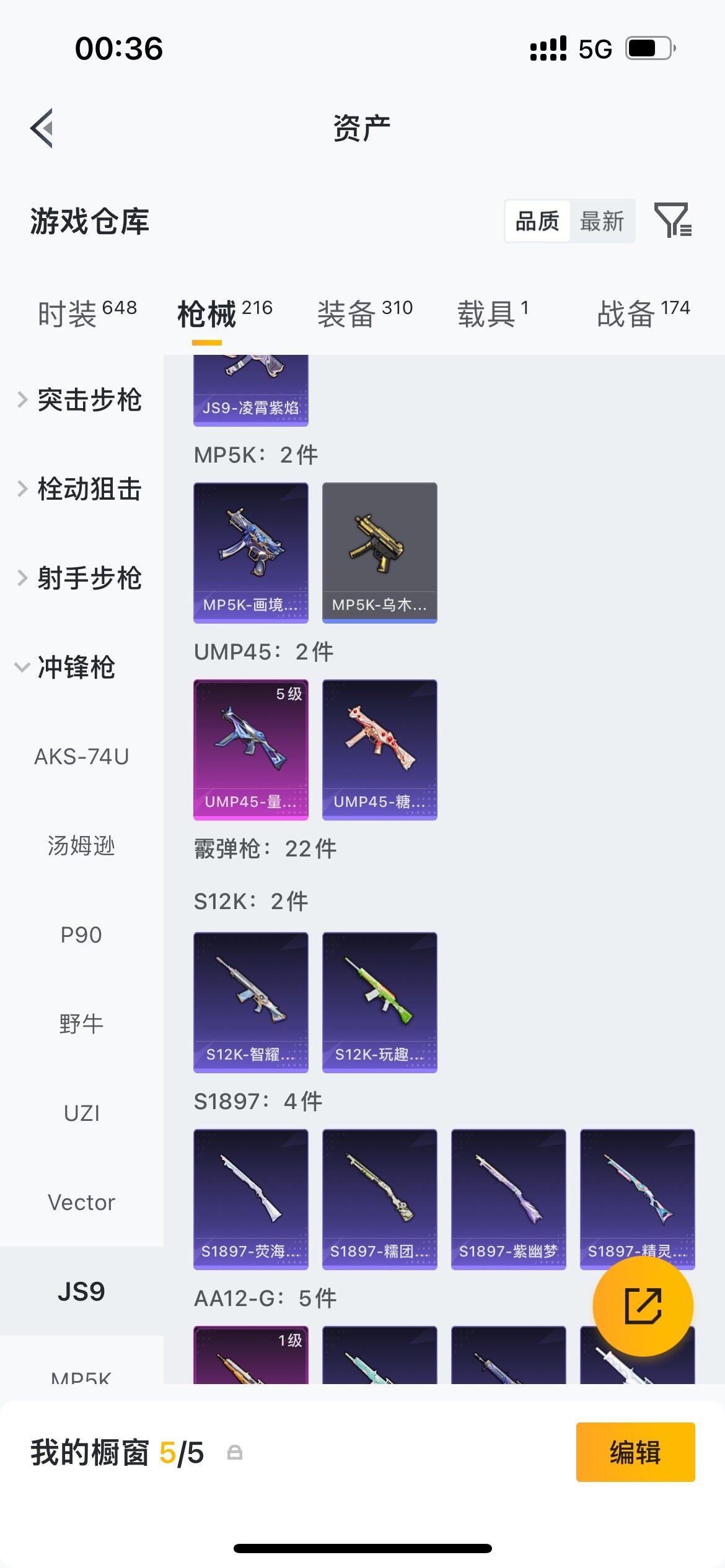HPQM4256724和平精英账号详情图18