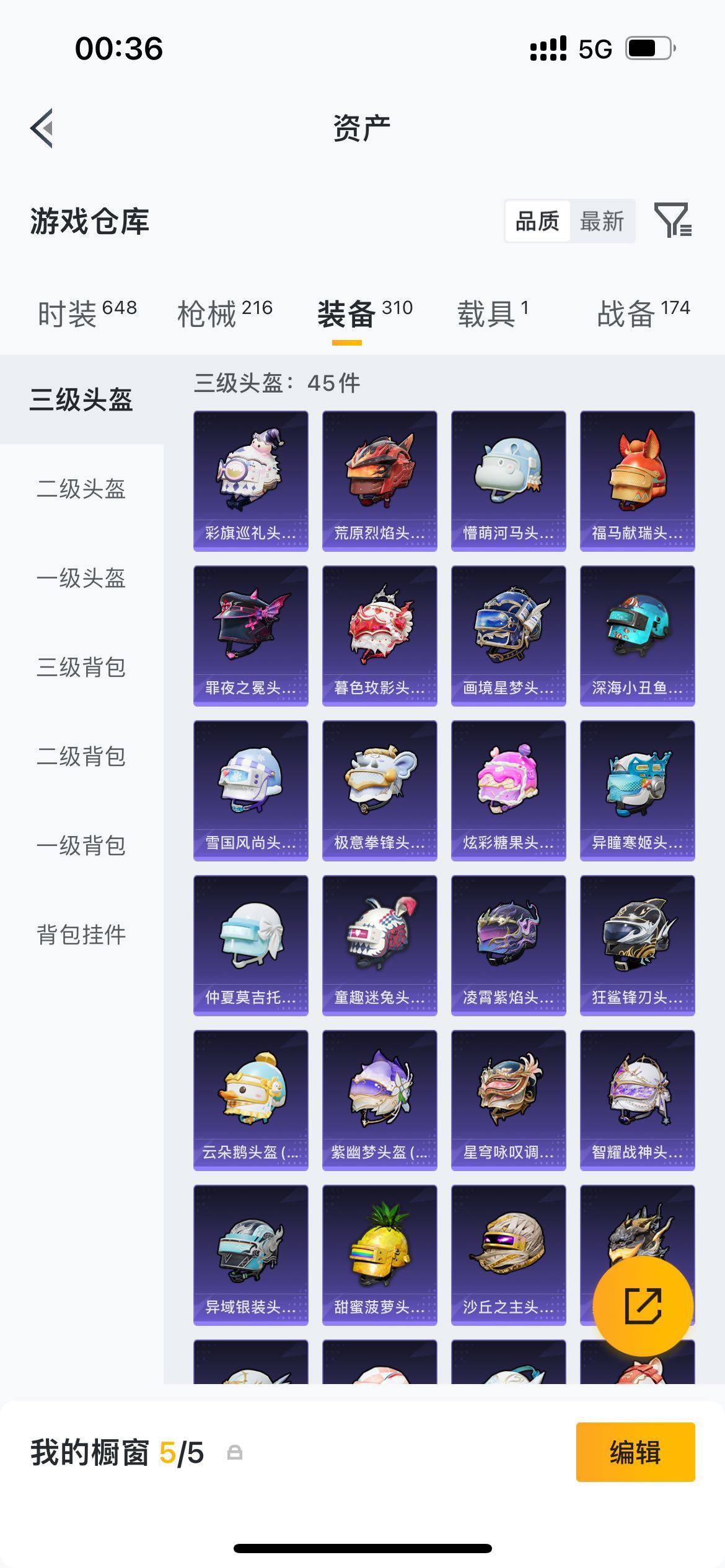 HPQM4256724和平精英账号详情图22