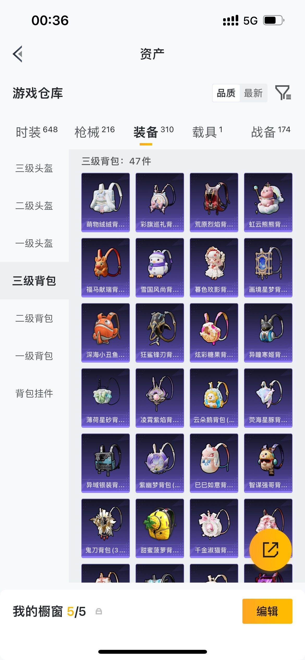HPQM4256724和平精英账号详情图23