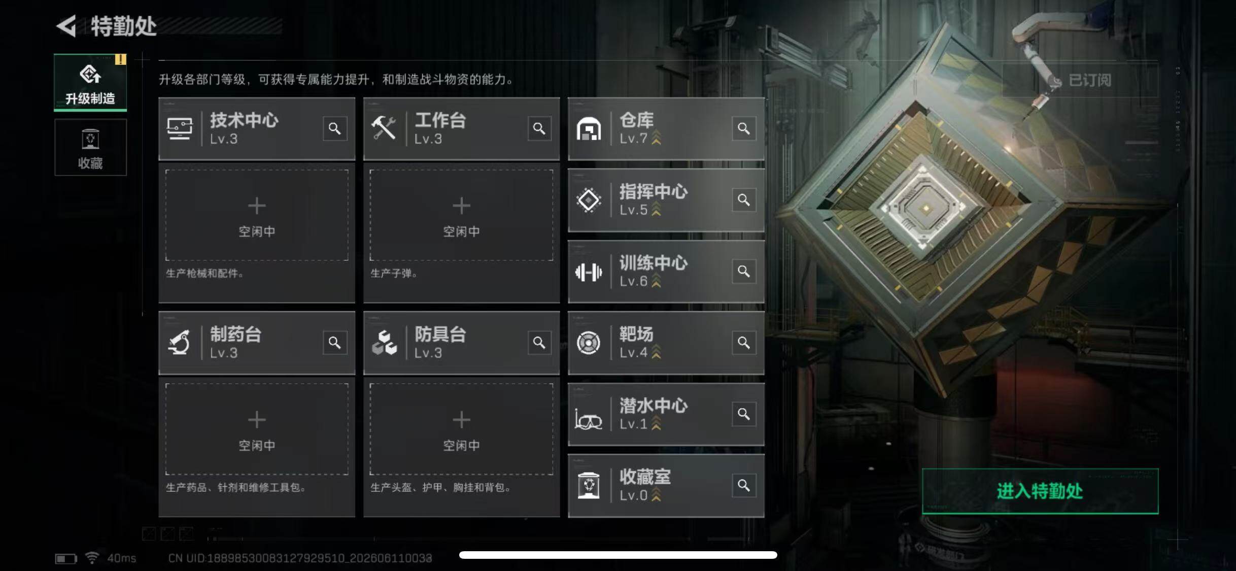 SJZQM4154268三角洲行动账号详情图7 SJZQM4154268三角洲行动账号详情图7