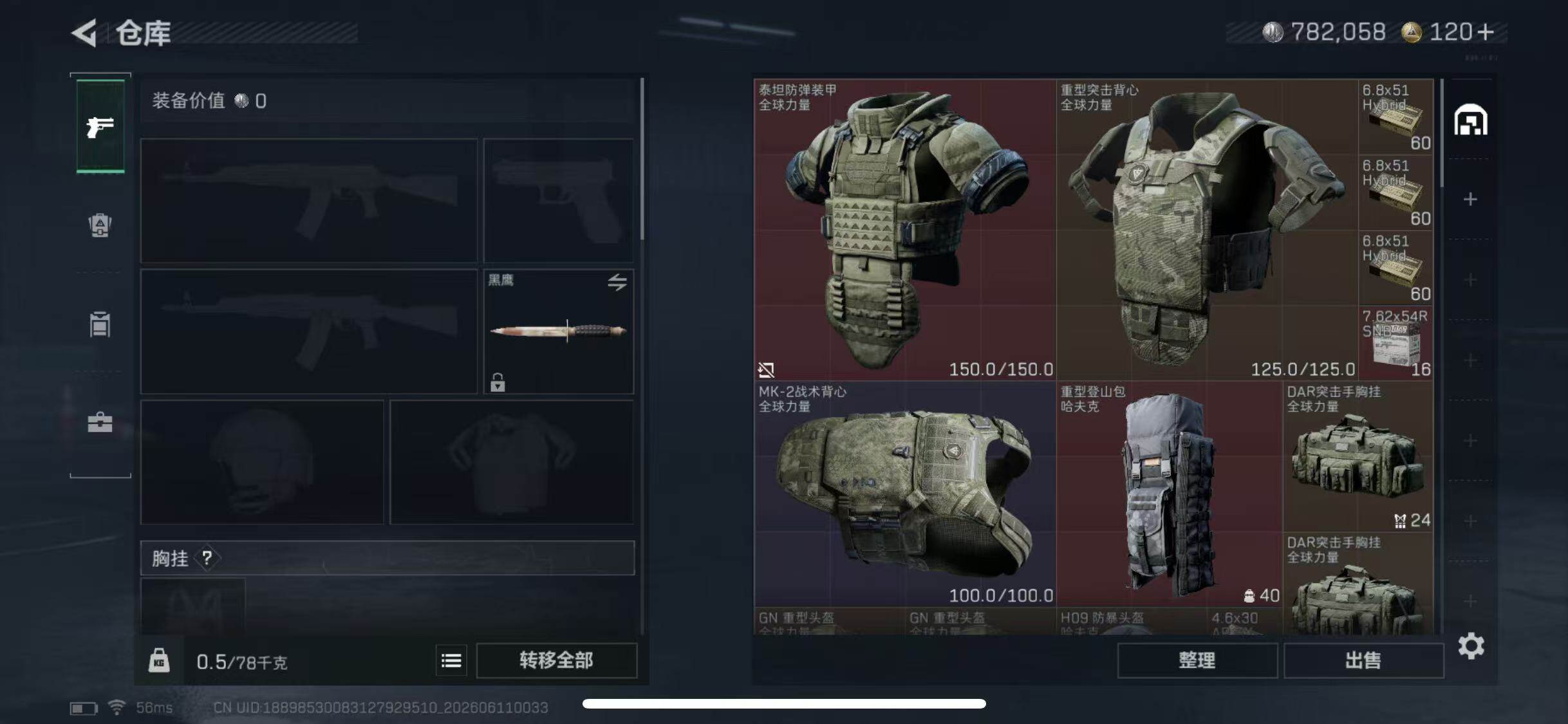 SJZQM4154268三角洲行动账号详情图9 SJZQM4154268三角洲行动账号详情图9