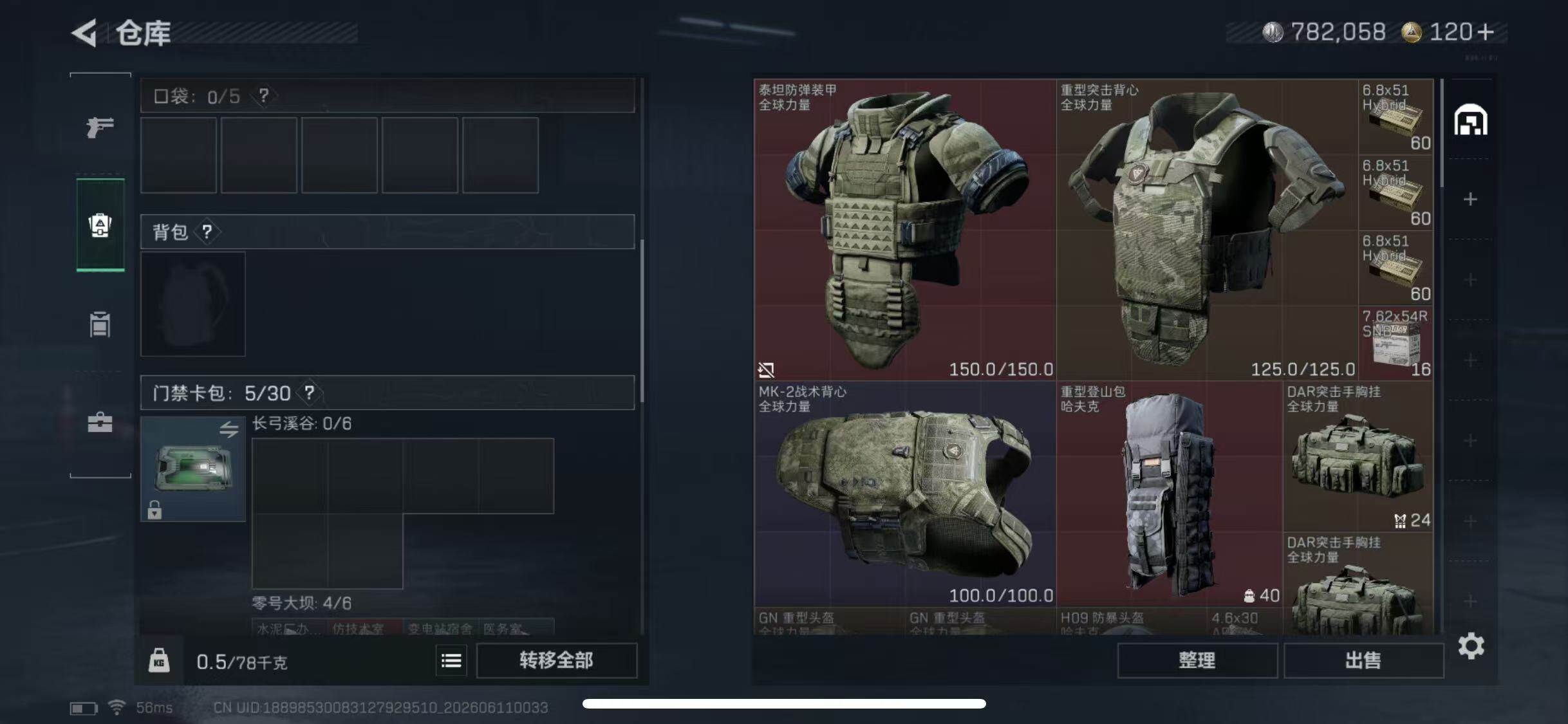 SJZQM4154268三角洲行动账号详情图10 SJZQM4154268三角洲行动账号详情图10