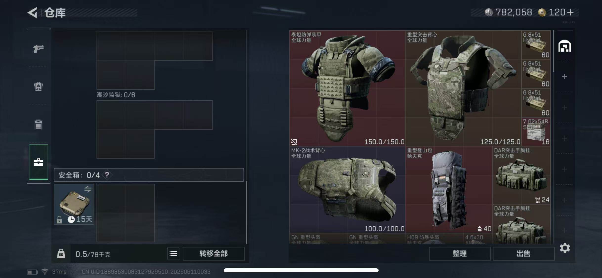 SJZQM4154268三角洲行动账号详情图12 SJZQM4154268三角洲行动账号详情图12