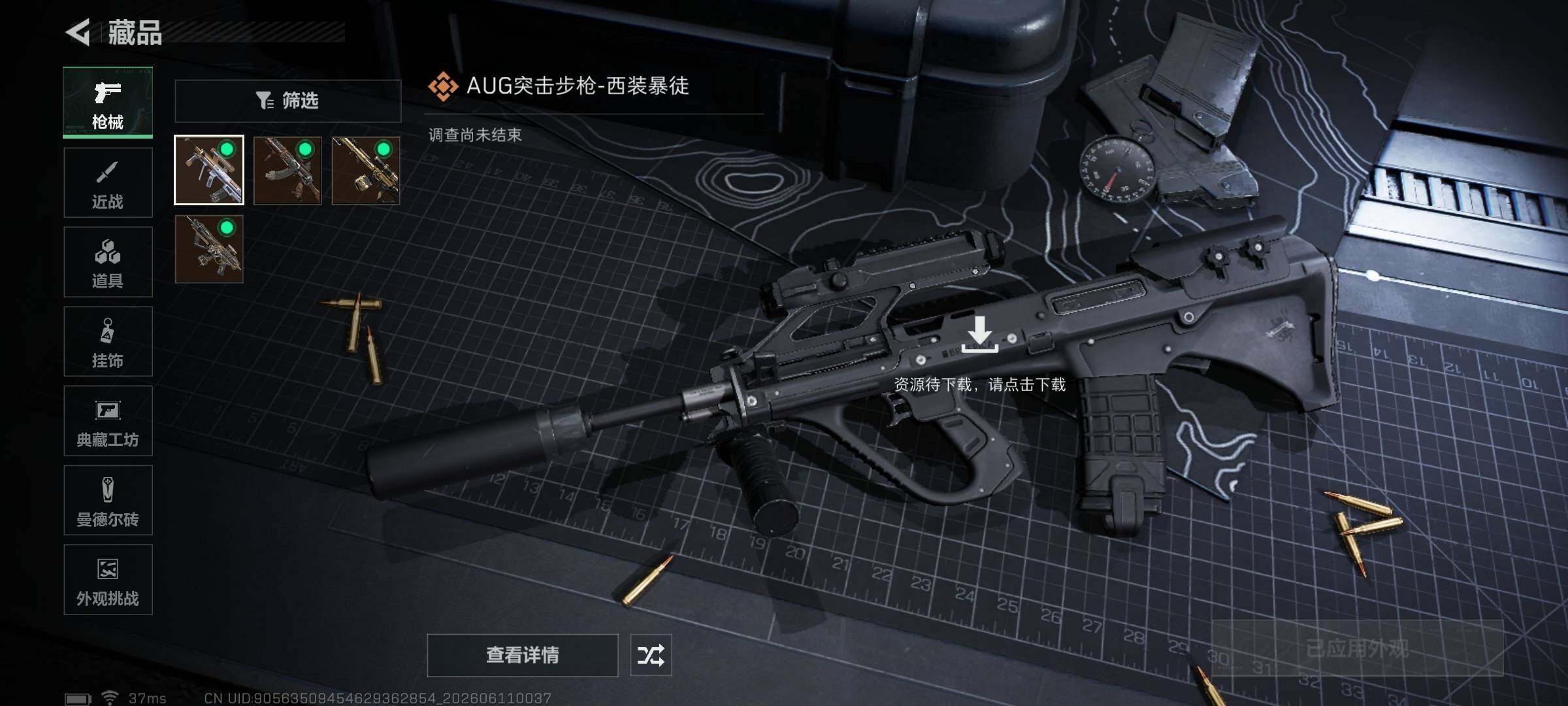 SJZEY4154426三角洲行动账号详情图11 SJZEY4154426三角洲行动账号详情图11