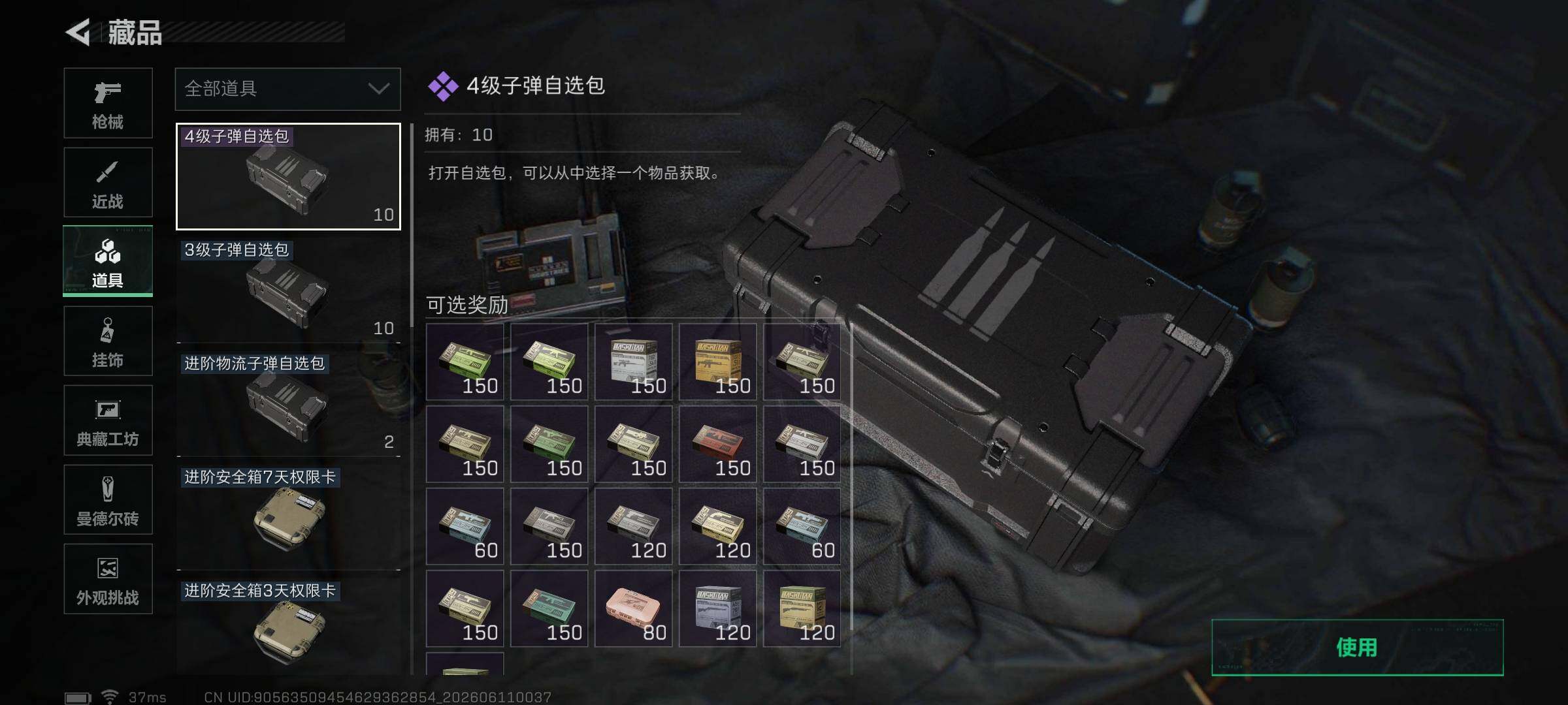 SJZEY4154426三角洲行动账号详情图12 SJZEY4154426三角洲行动账号详情图12
