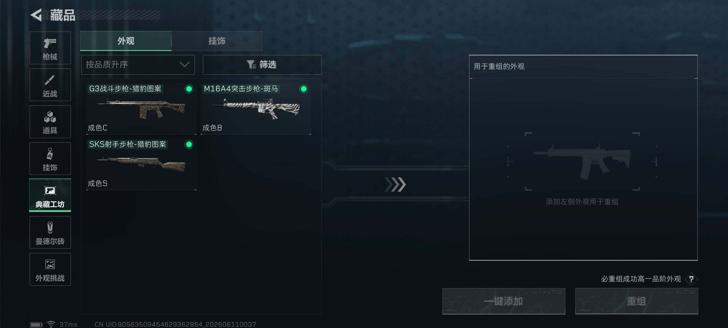 SJZEY4154426三角洲行动账号详情图14 SJZEY4154426三角洲行动账号详情图14