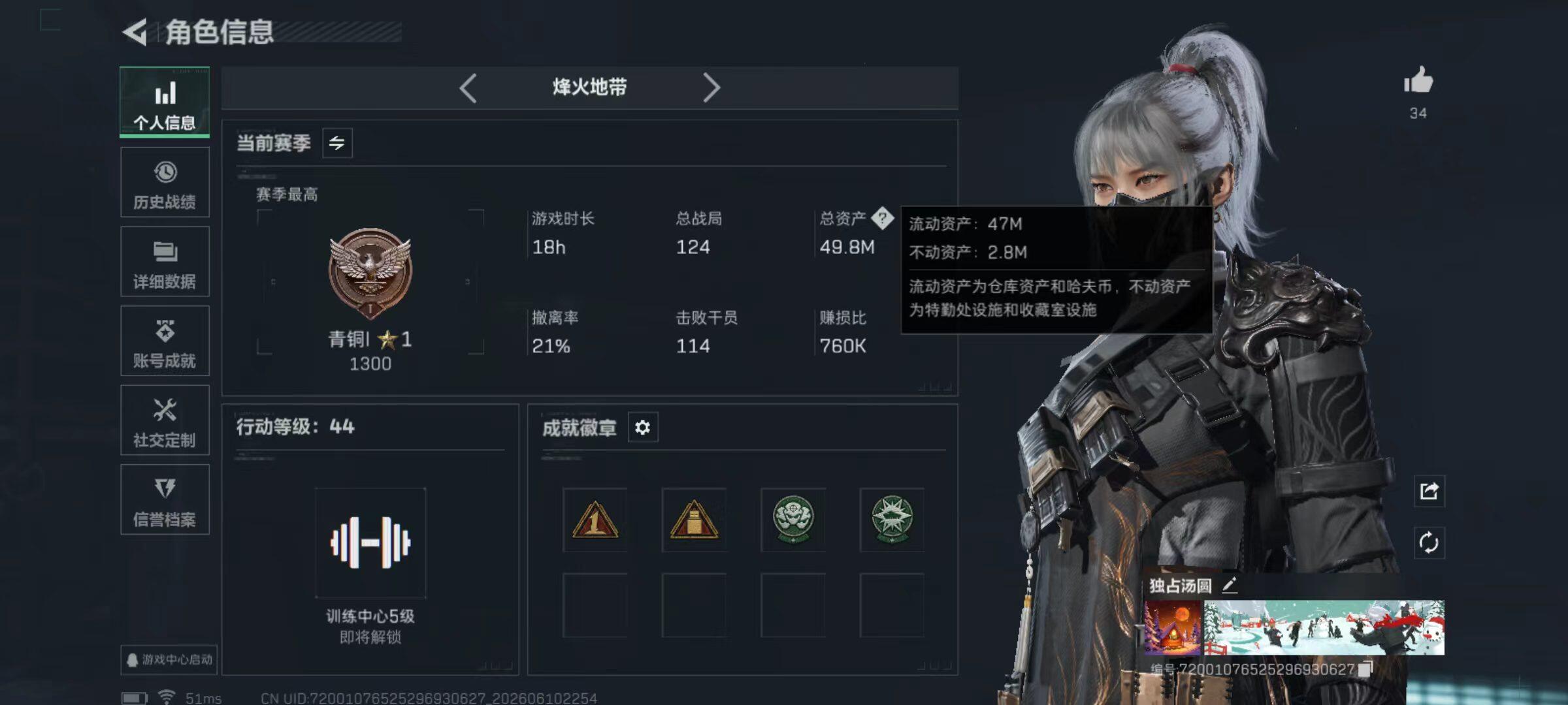 SJZQM4153445三角洲行动账号详情图5 SJZQM4153445三角洲行动账号详情图5
