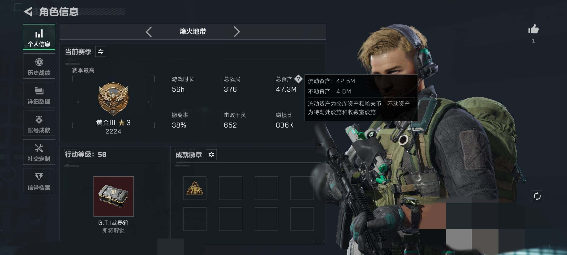 SJZEY4154426三角洲行动账号详情图3 SJZEY4154426三角洲行动账号详情图3