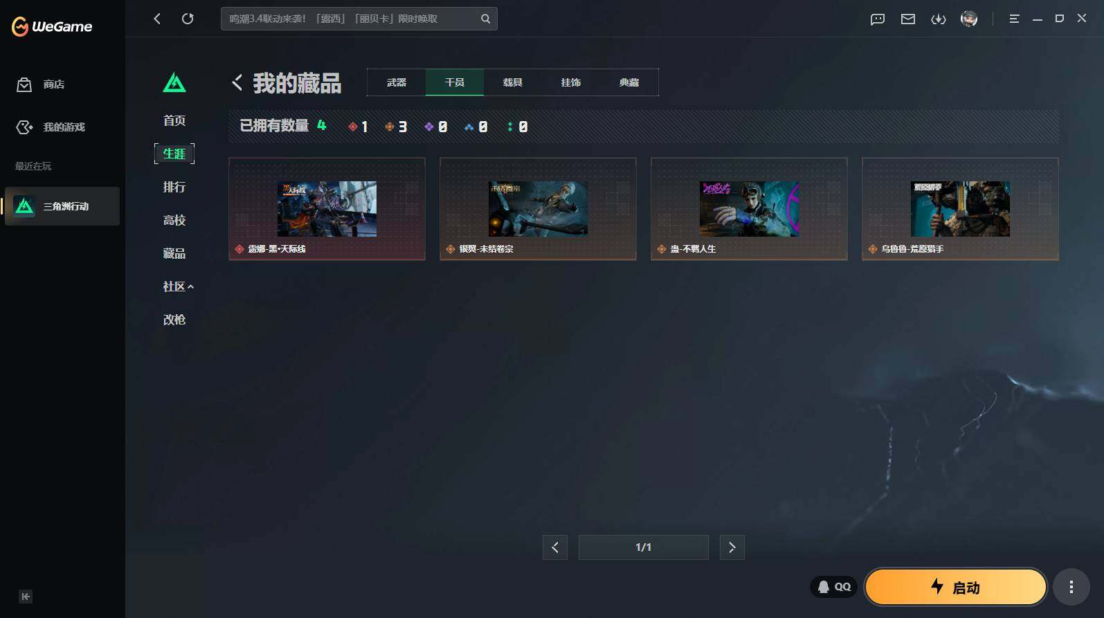 SJZEY4153895三角洲行动账号详情图6