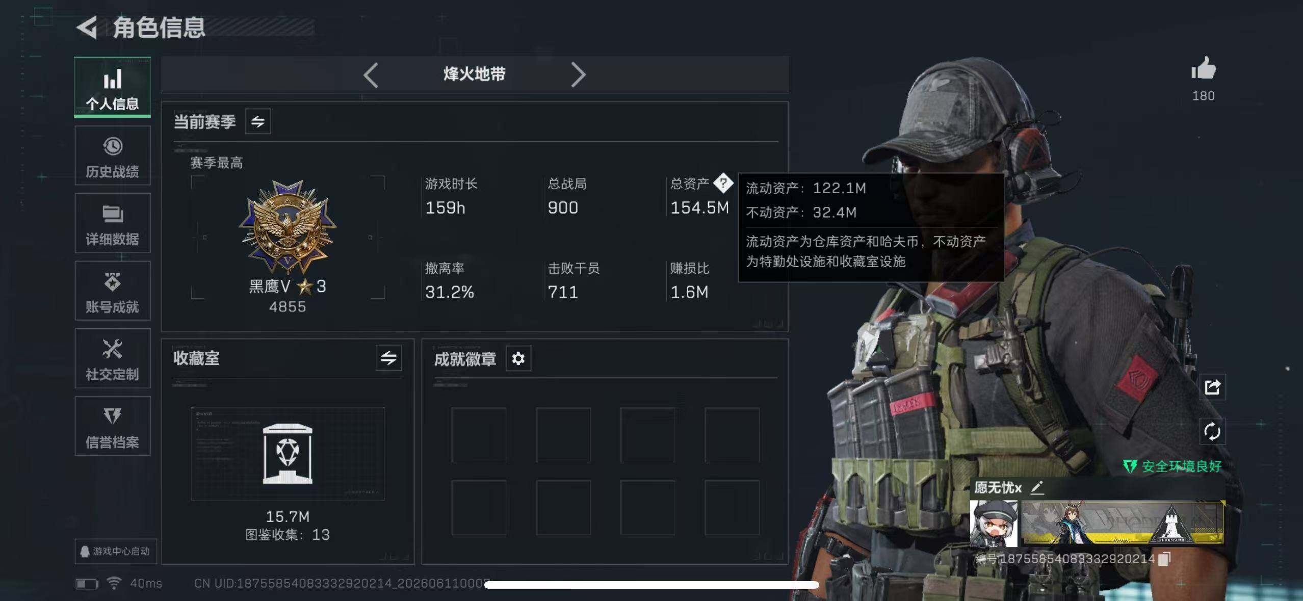 SJZEY4153895三角洲行动账号详情图7