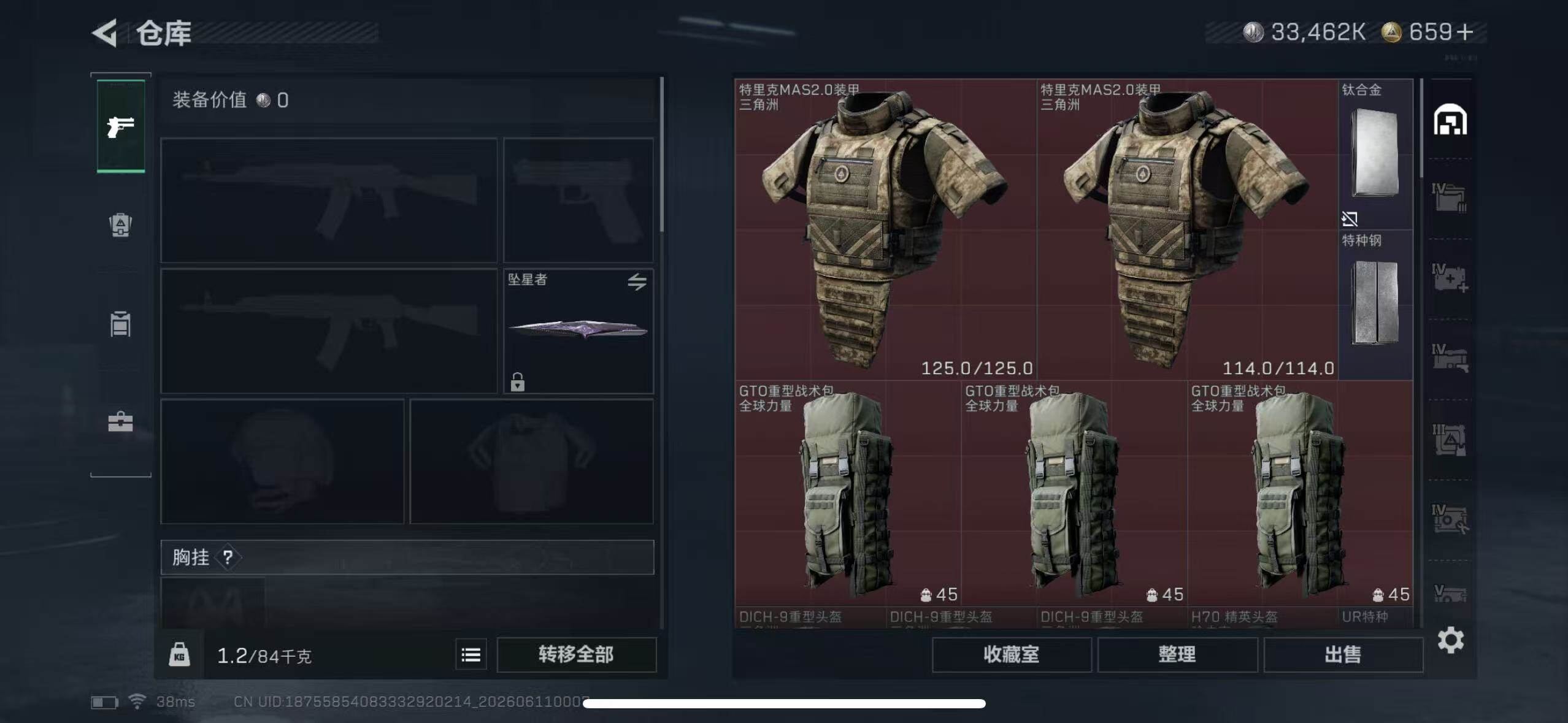 SJZEY4153895三角洲行动账号详情图10