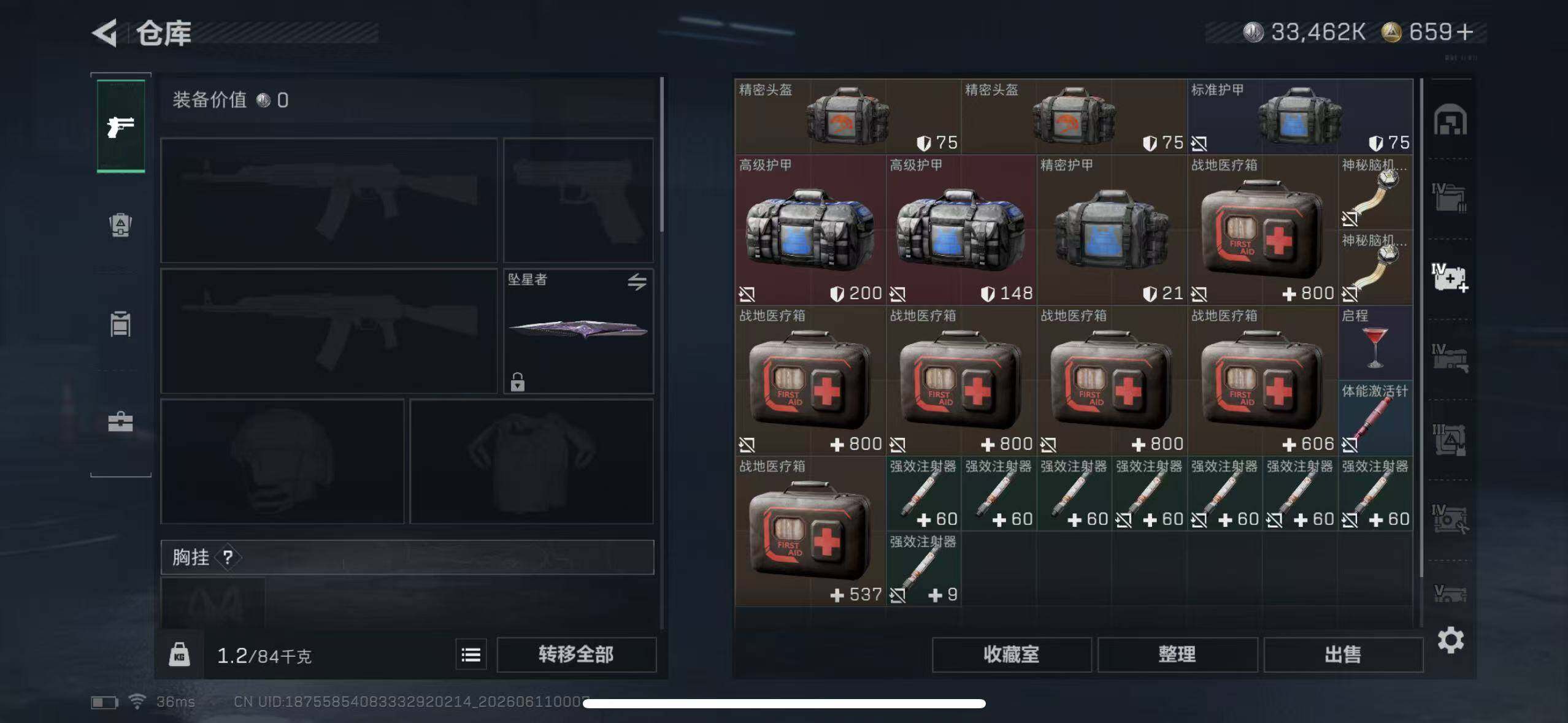 SJZEY4153895三角洲行动账号详情图12