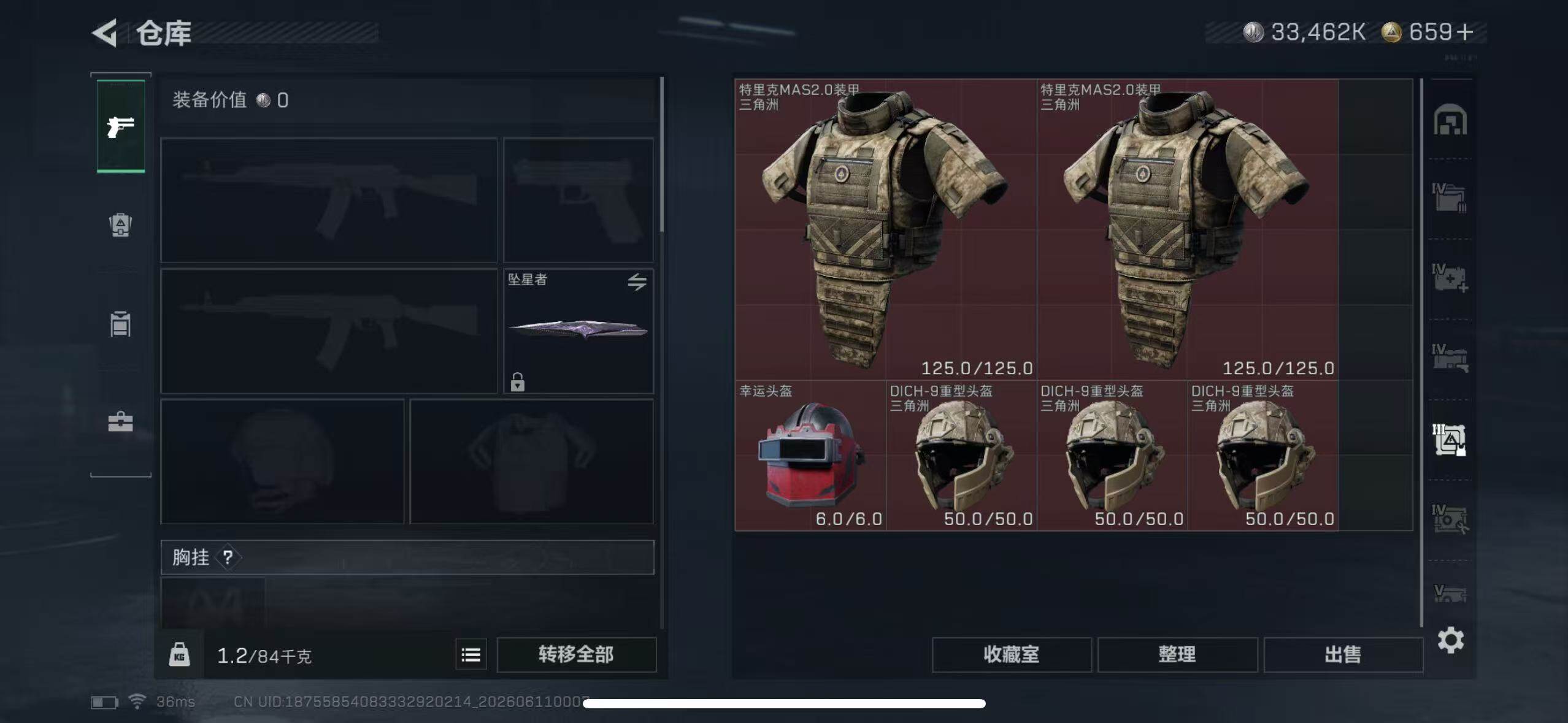 SJZEY4153895三角洲行动账号详情图14