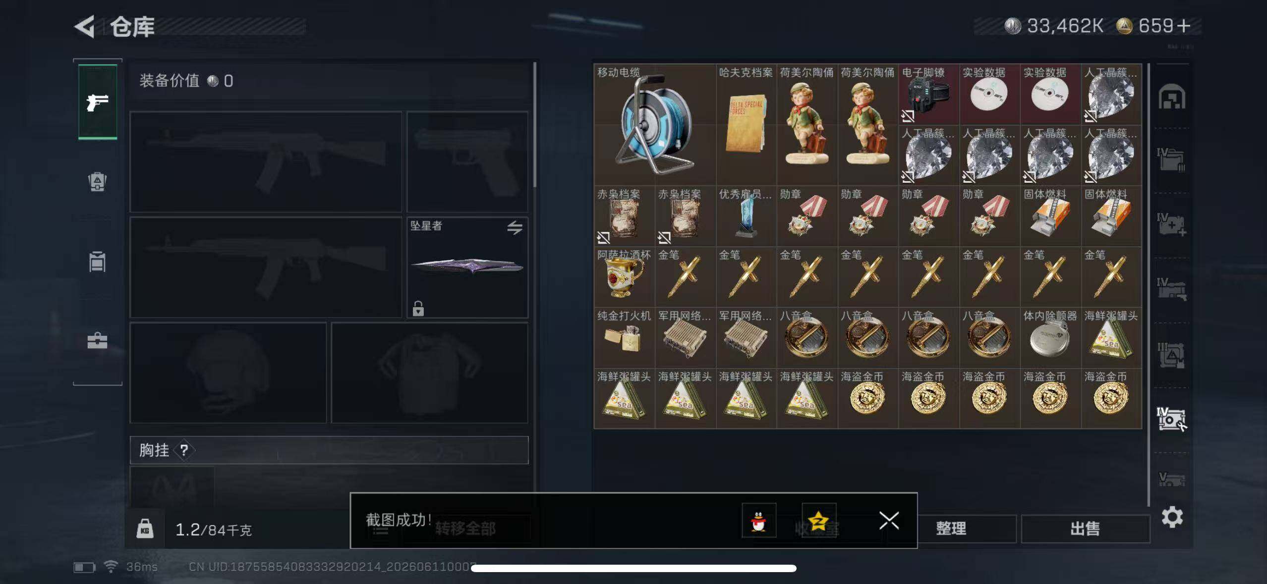 SJZEY4153895三角洲行动账号详情图15