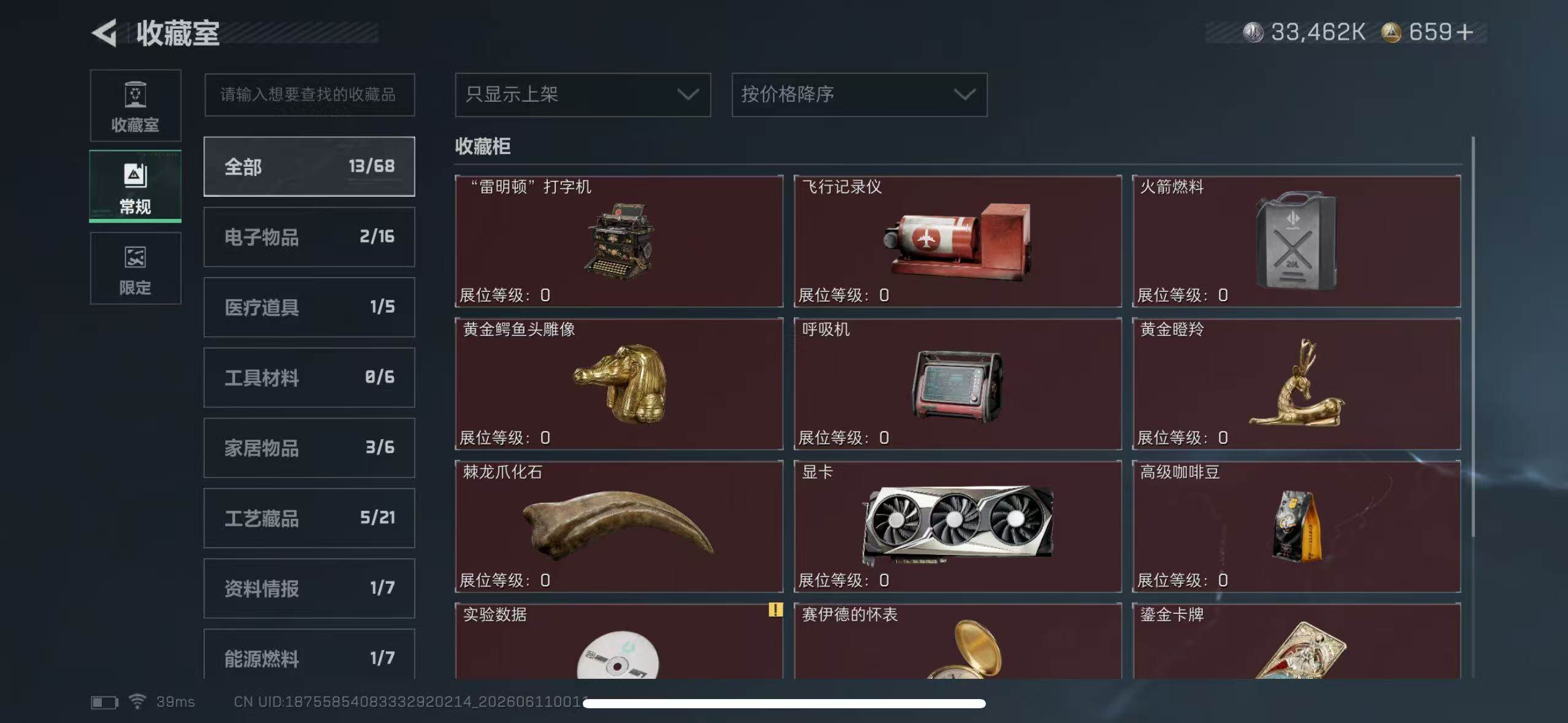 SJZEY4153895三角洲行动账号详情图18